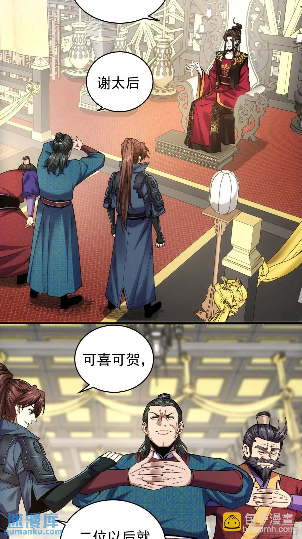 93.我们的恩怨-第93话