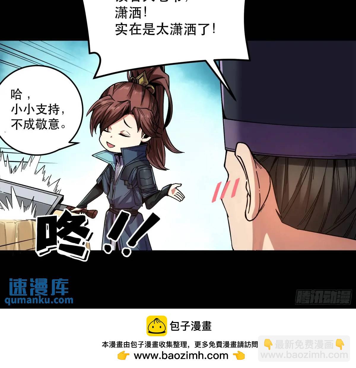 93.我们的恩怨-第93话