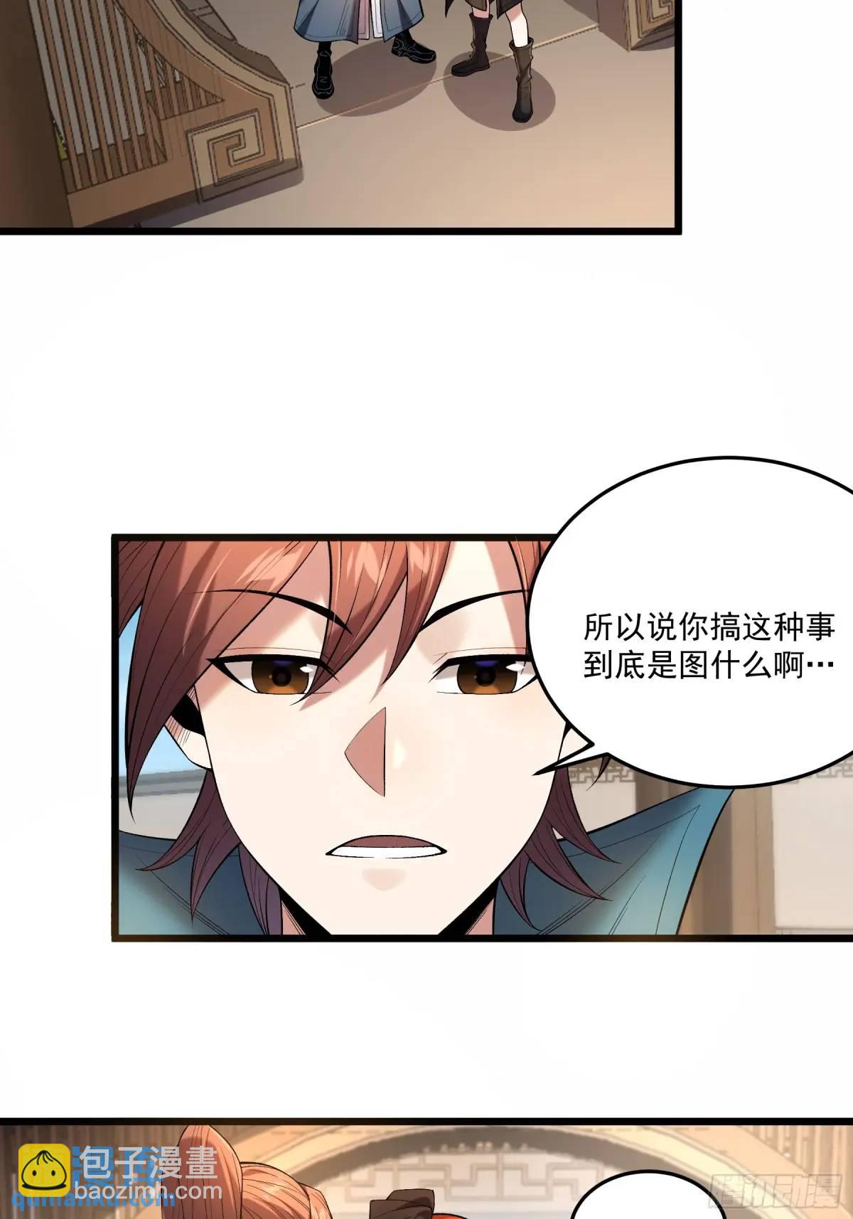 95.庄墨韩-第95话