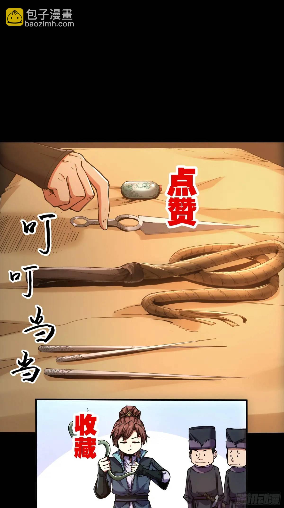 95.庄墨韩-第95话