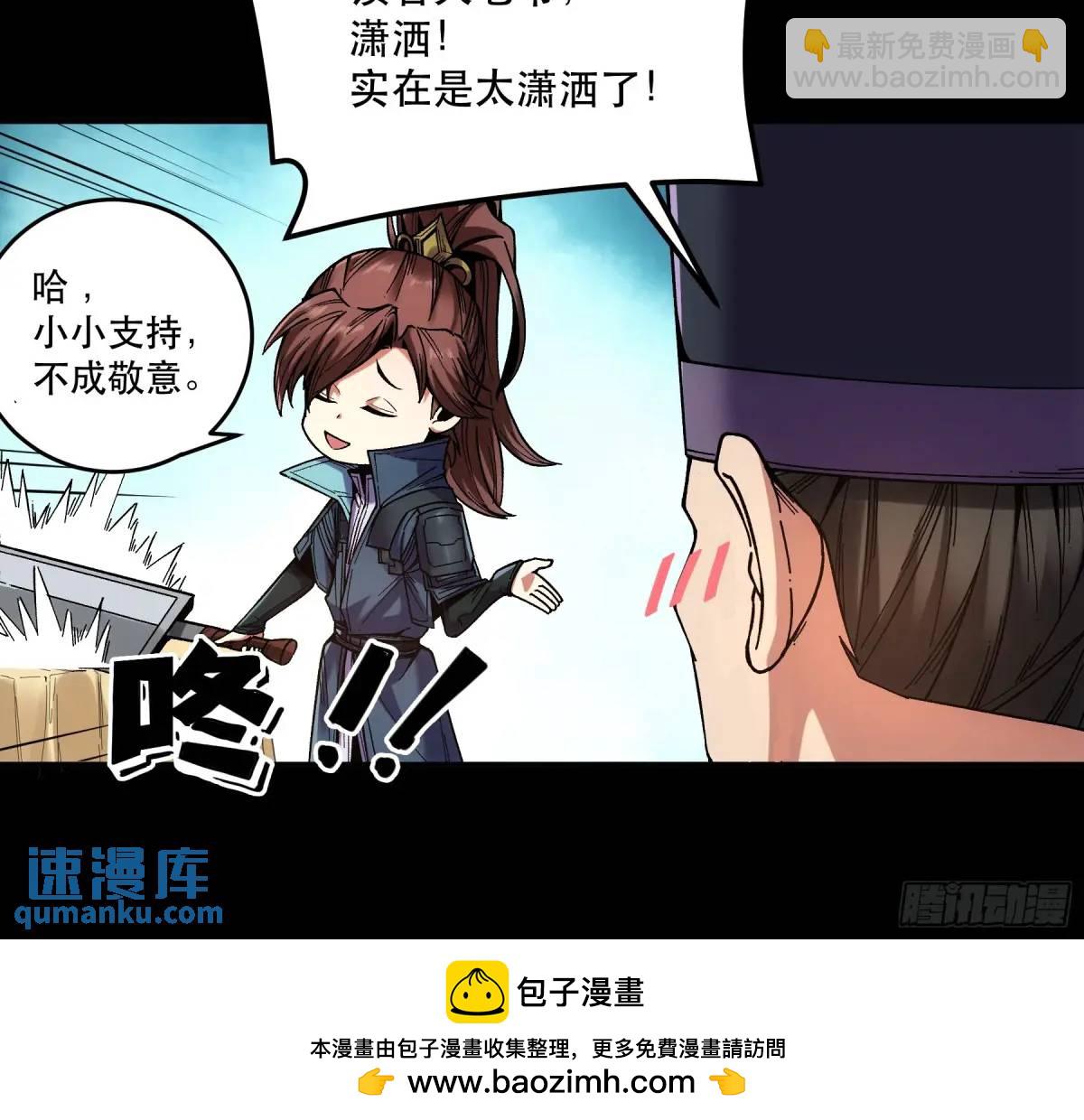 95.庄墨韩-第95话