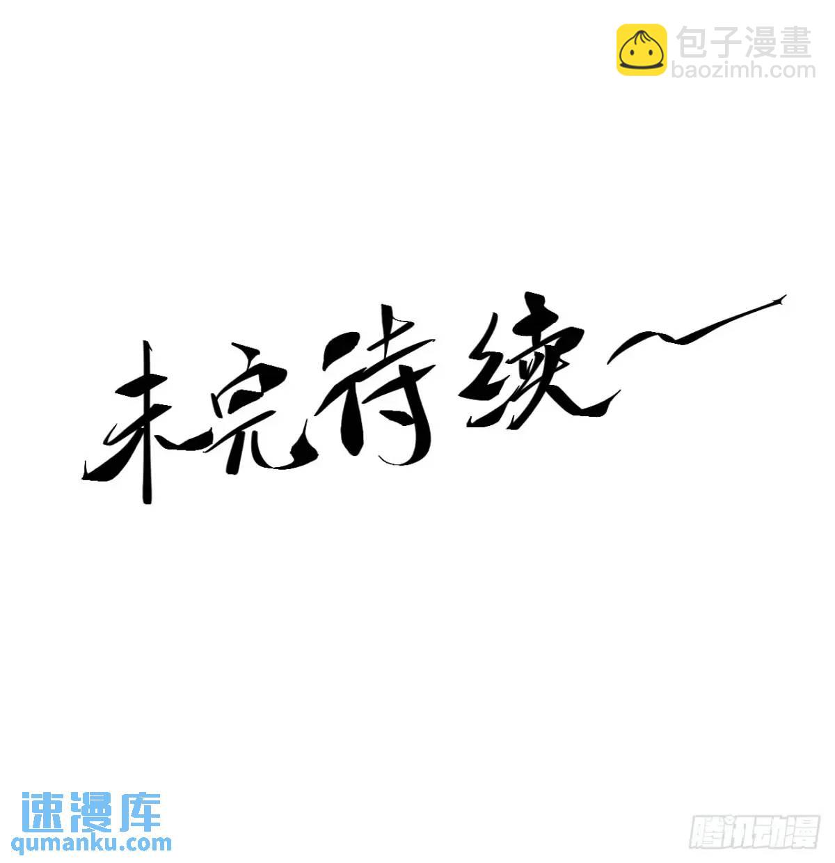 97.她可以做妾吗-第97话