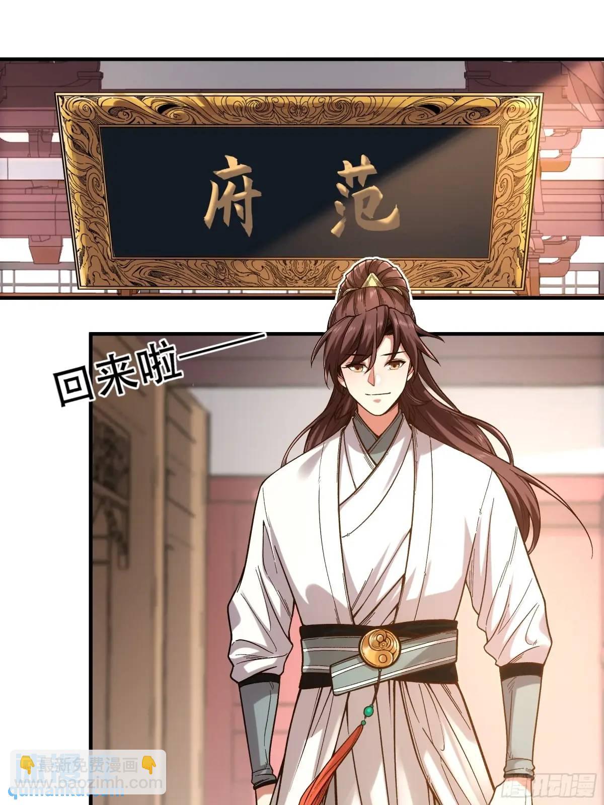 97.她可以做妾吗-第97话