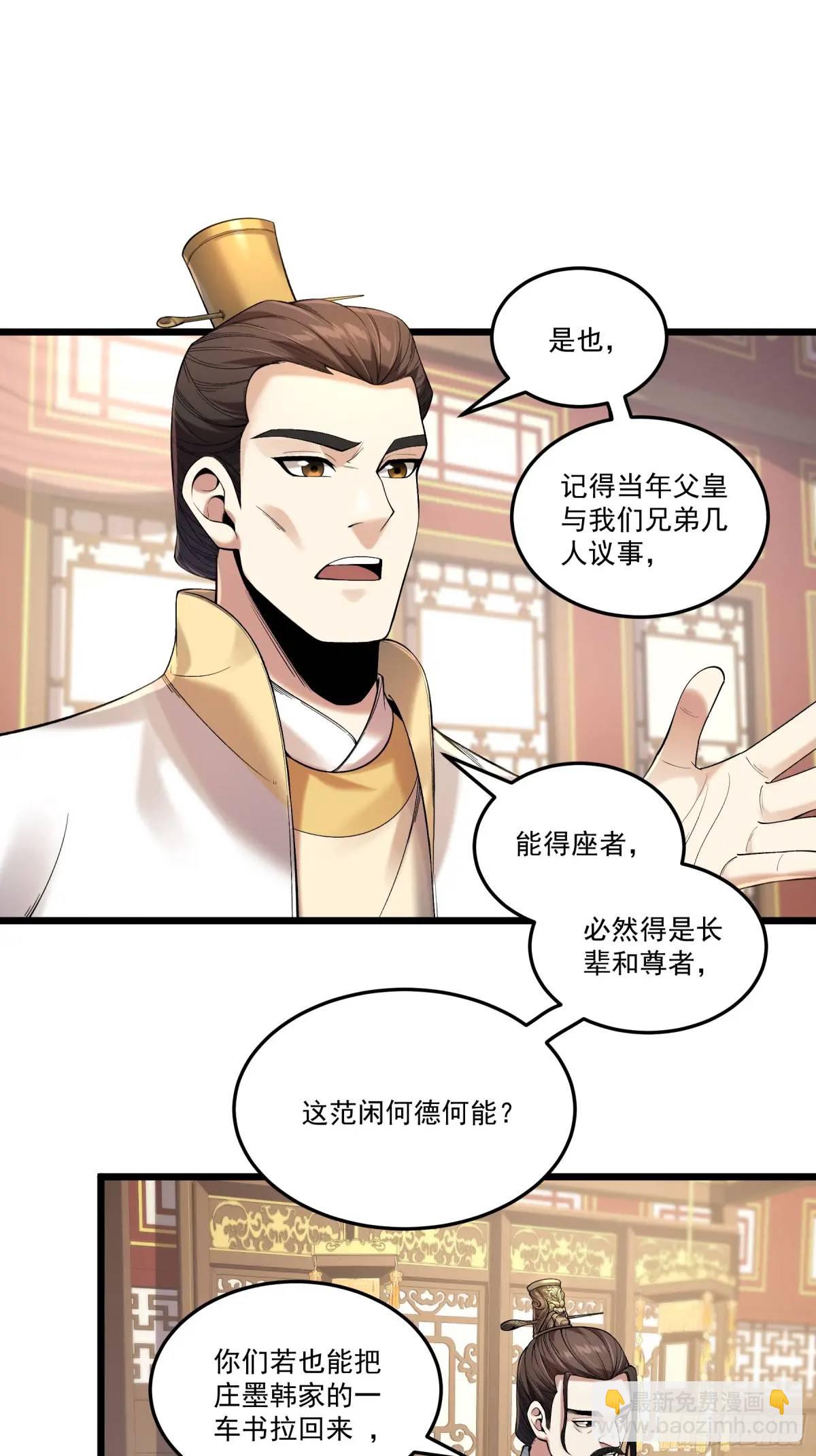 99.乱点鸳鸯谱-第99话