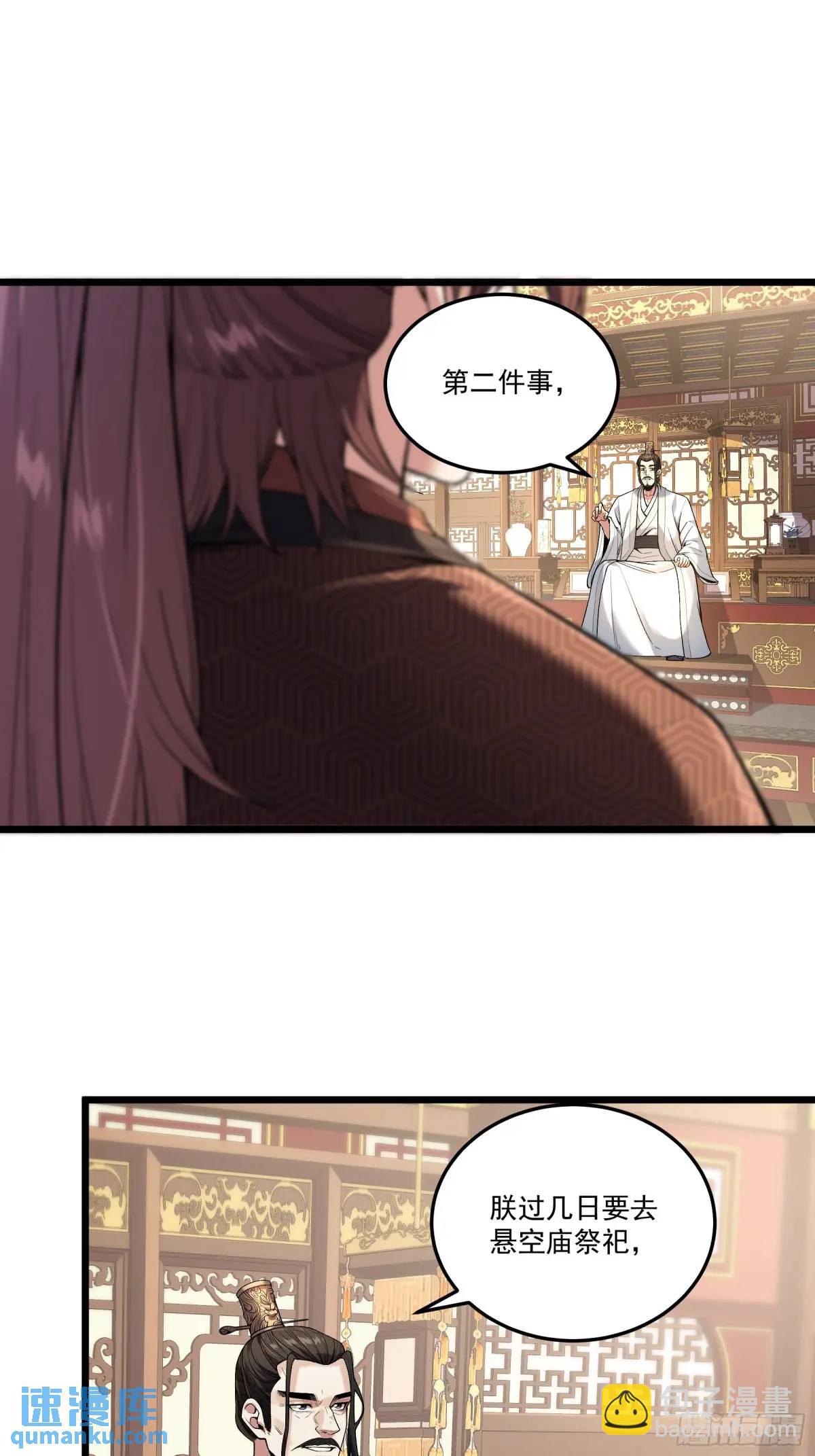 99.乱点鸳鸯谱-第99话