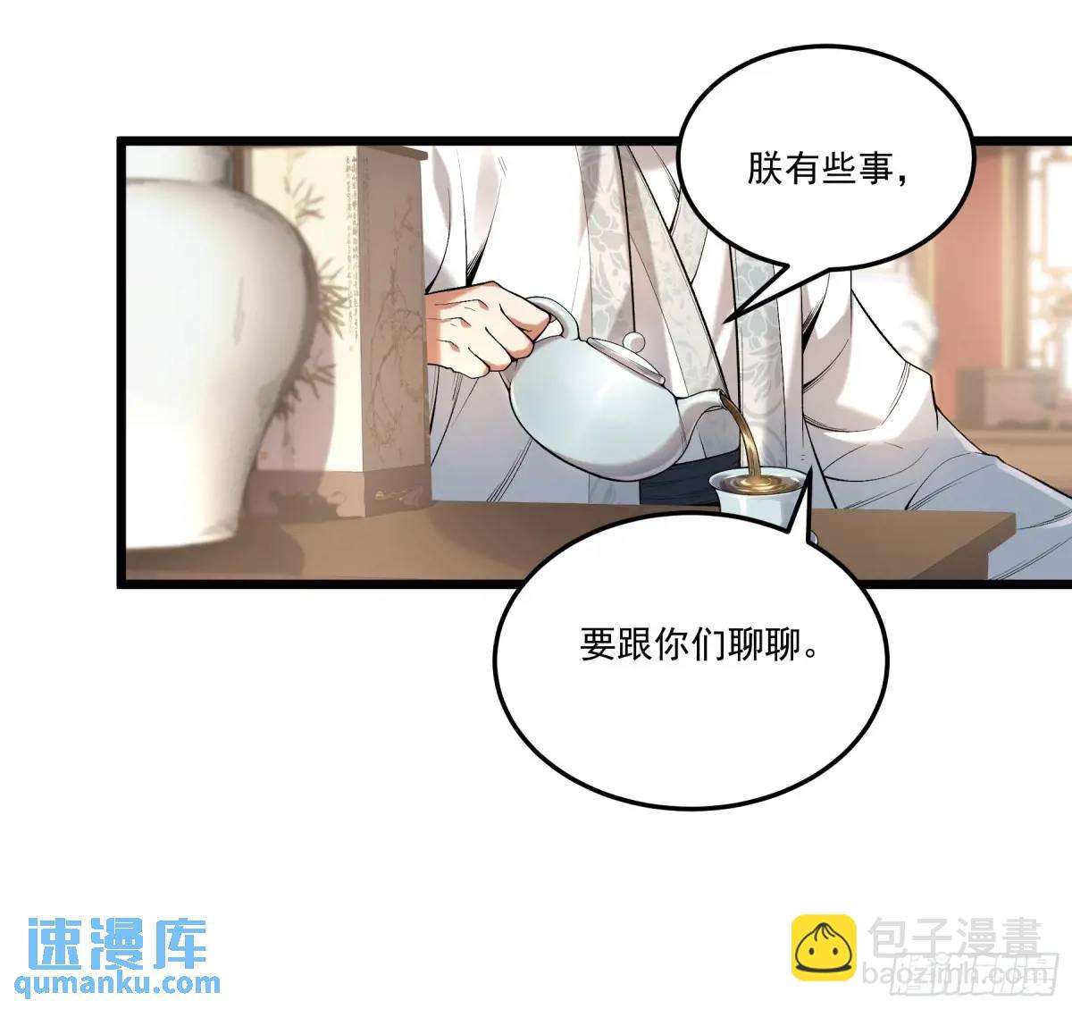 99.乱点鸳鸯谱-第99话