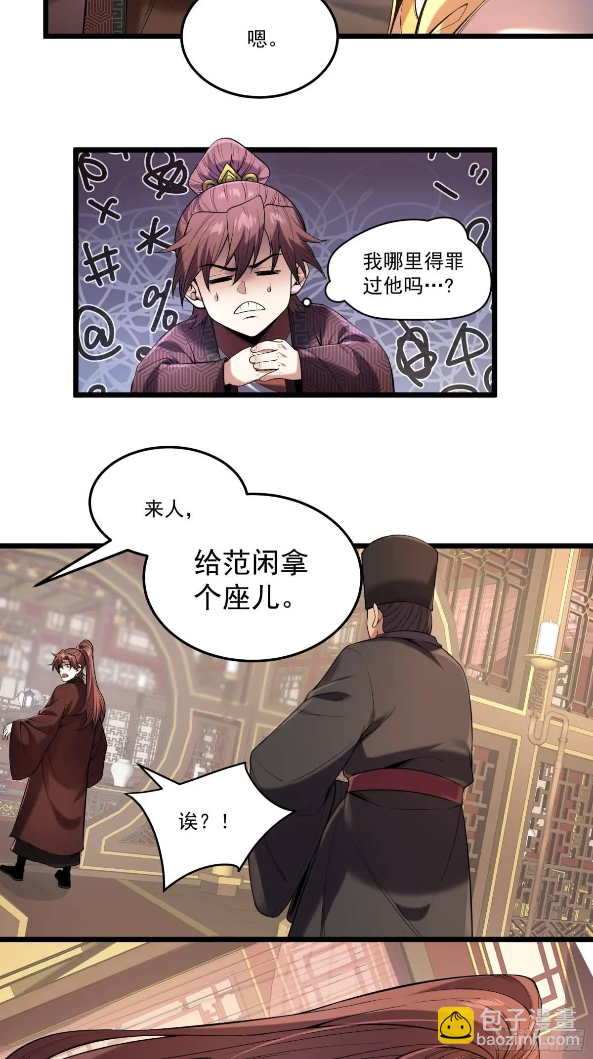 99.乱点鸳鸯谱-第99话