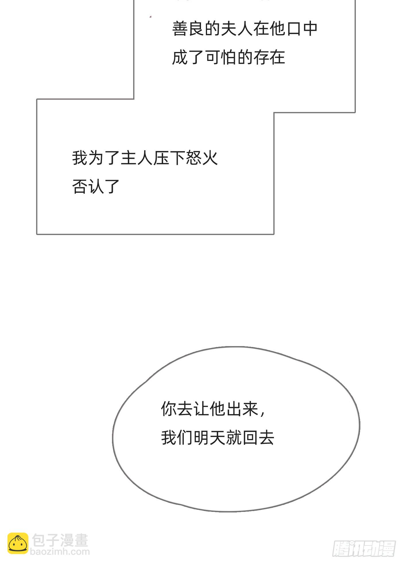 Ch.99 盖布里埃尔之死(1/2)-第101话