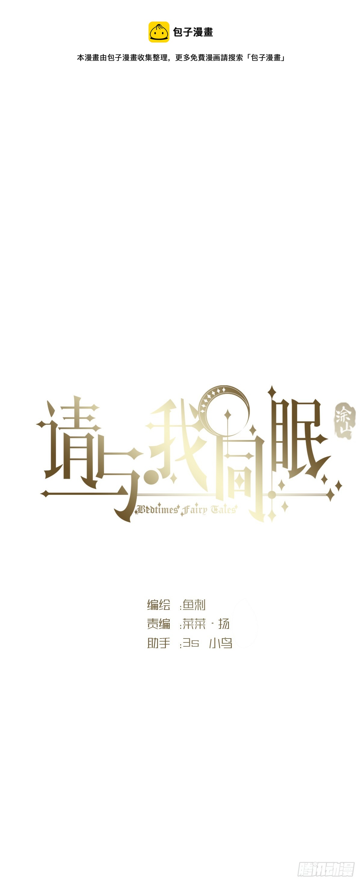 Ch.104 送我回家的人(1/2)-第107话