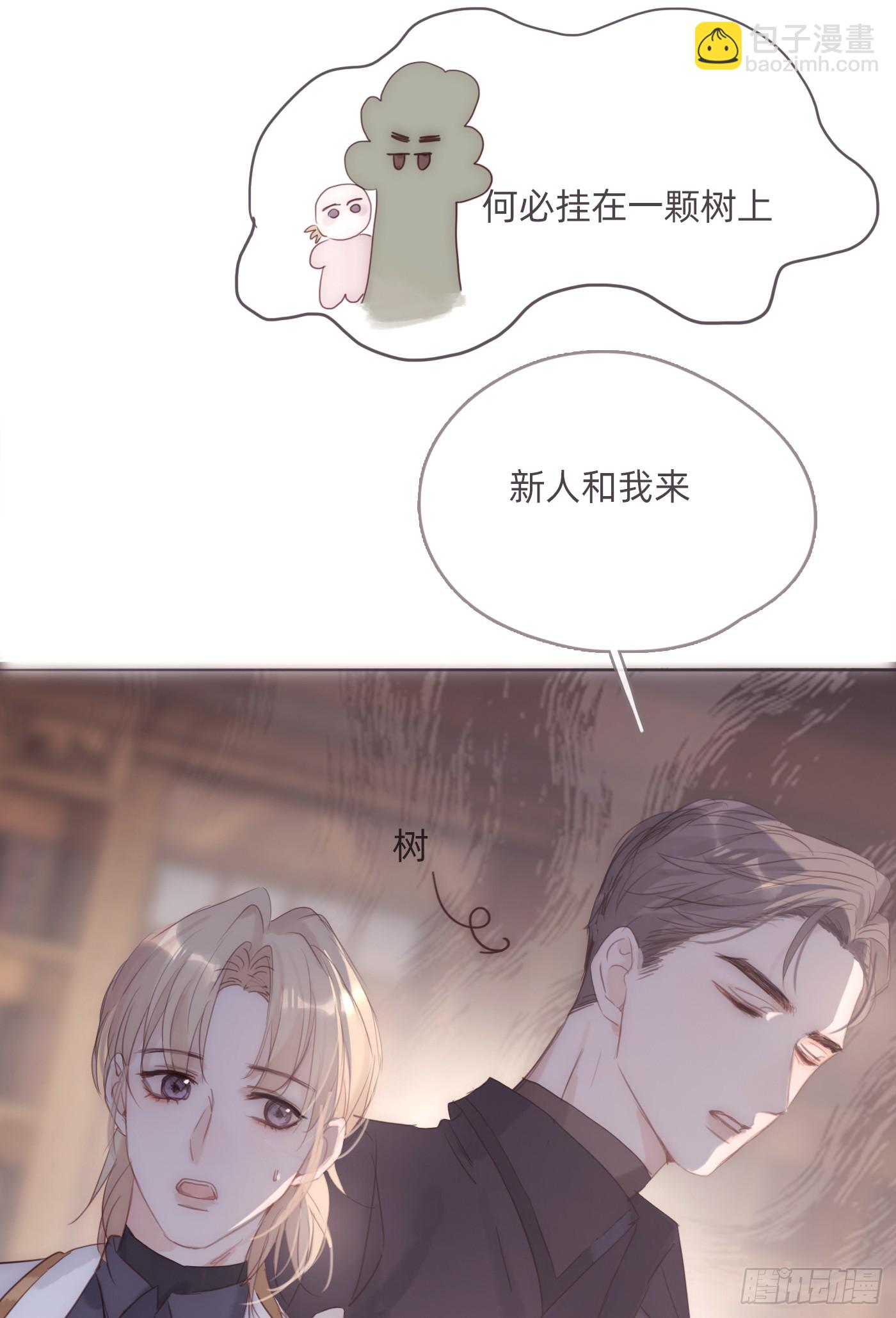 Ch.104 送我回家的人(1/2)-第107话
