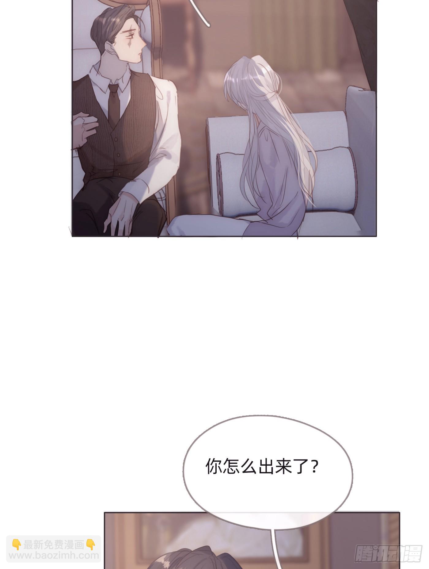 Ch.104 送我回家的人13