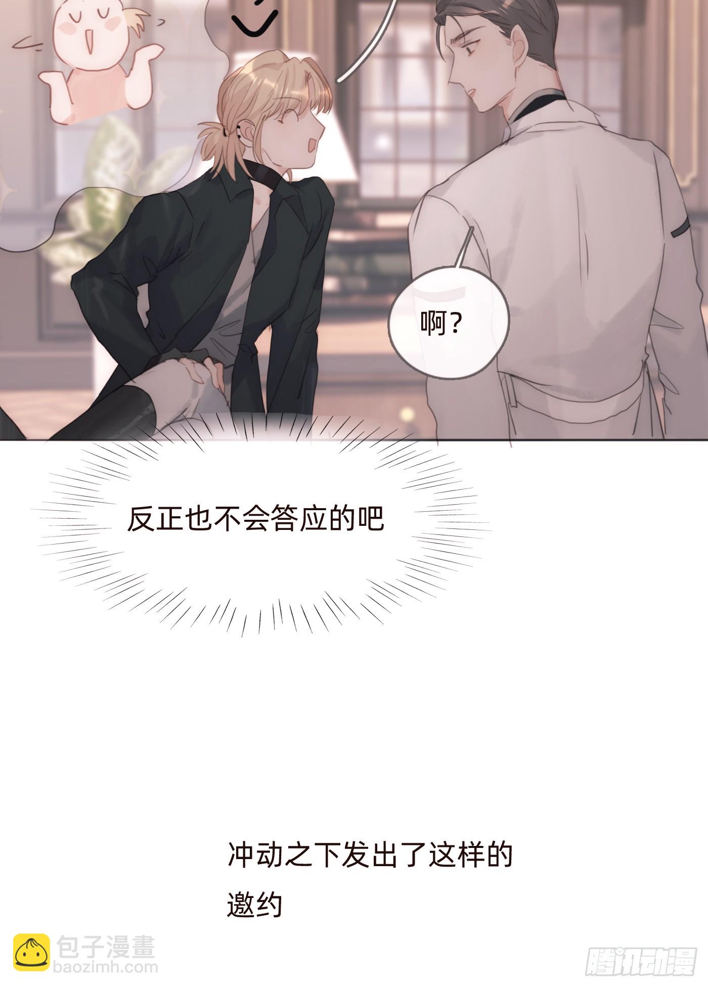 Ch.104 送我回家的人(1/2)-第107话