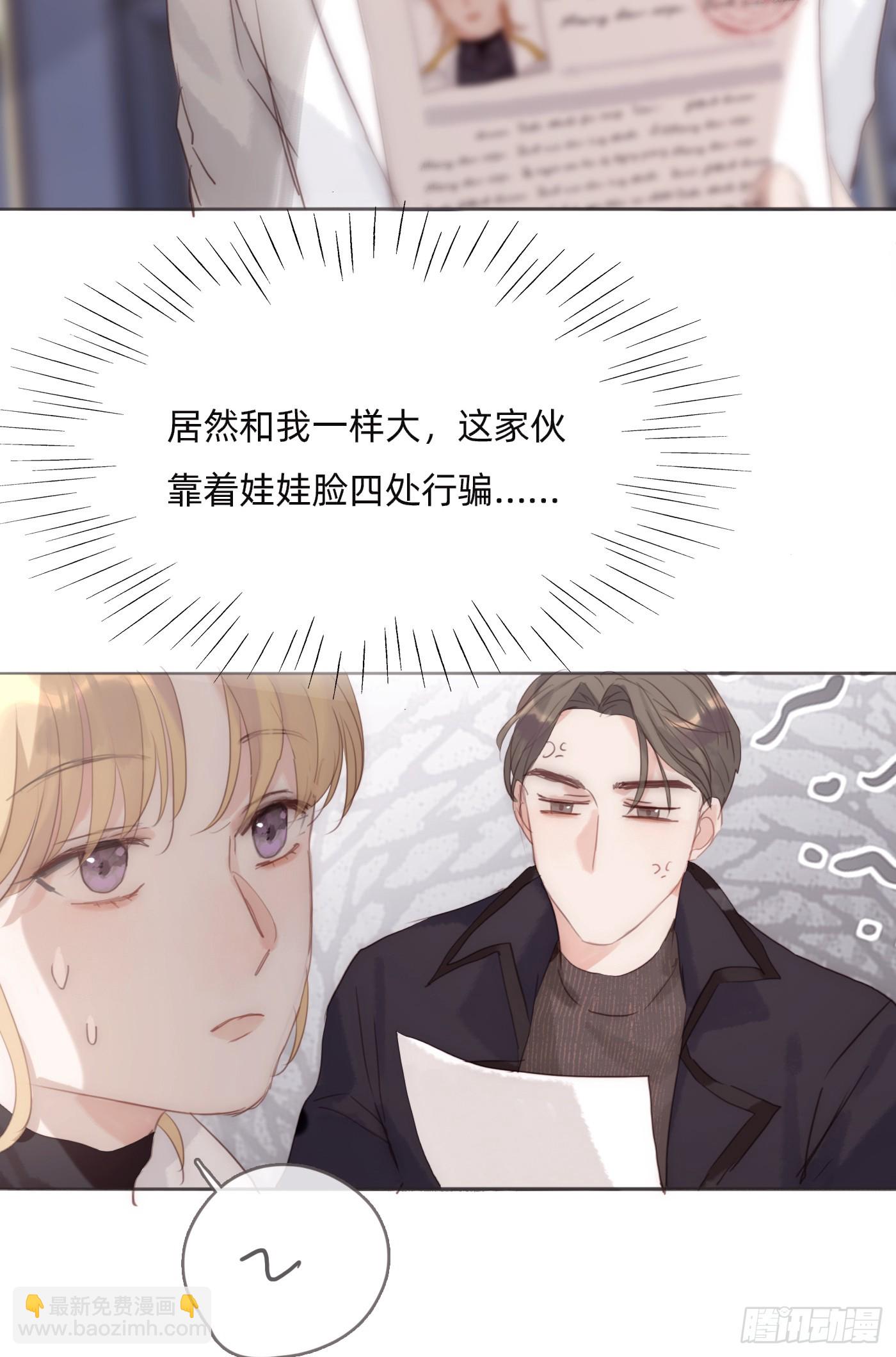 请与我同眠 - Ch.104 送我回家的人(1/2) - 4