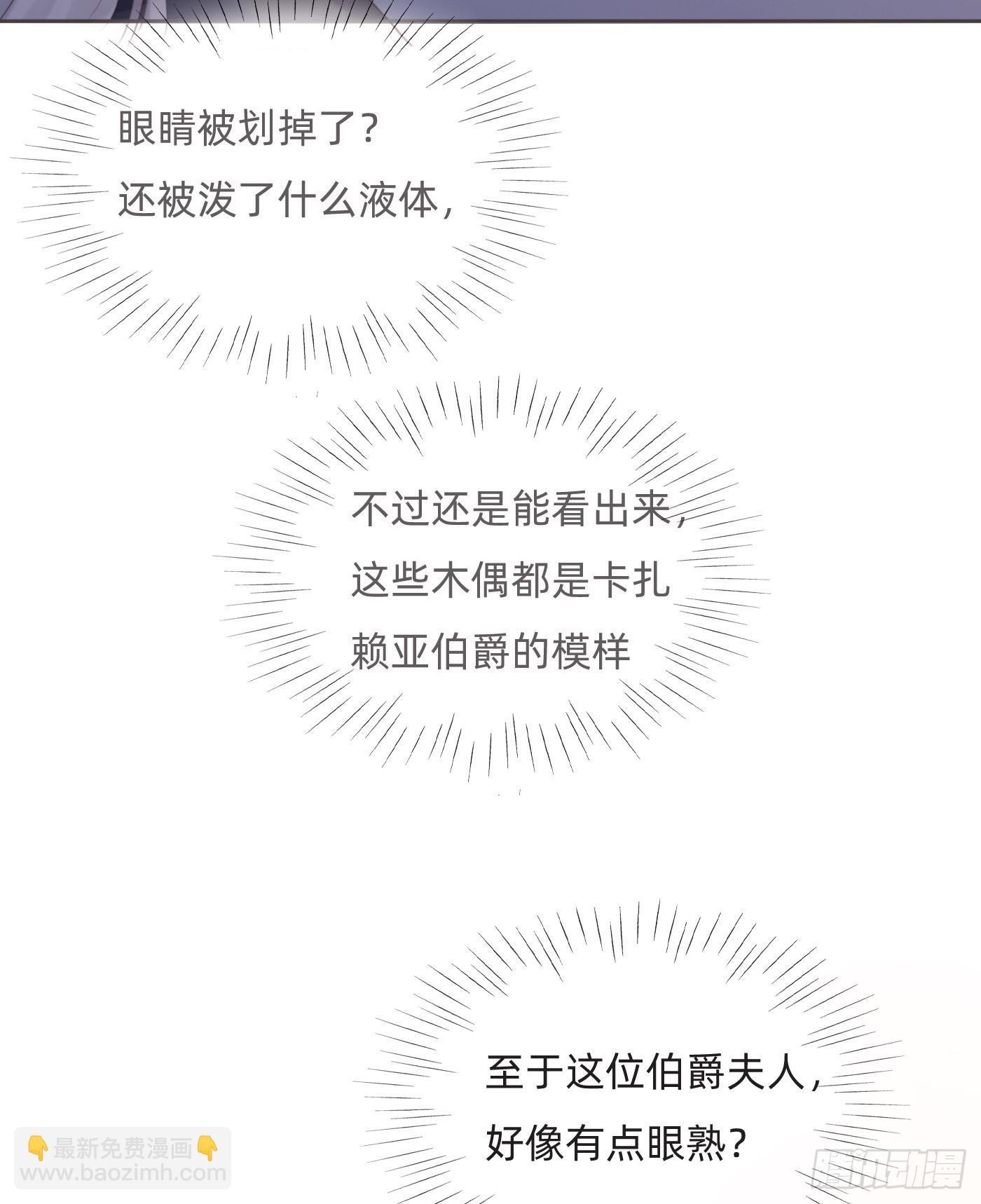 Ch.111 你唯一在乎的-第117话