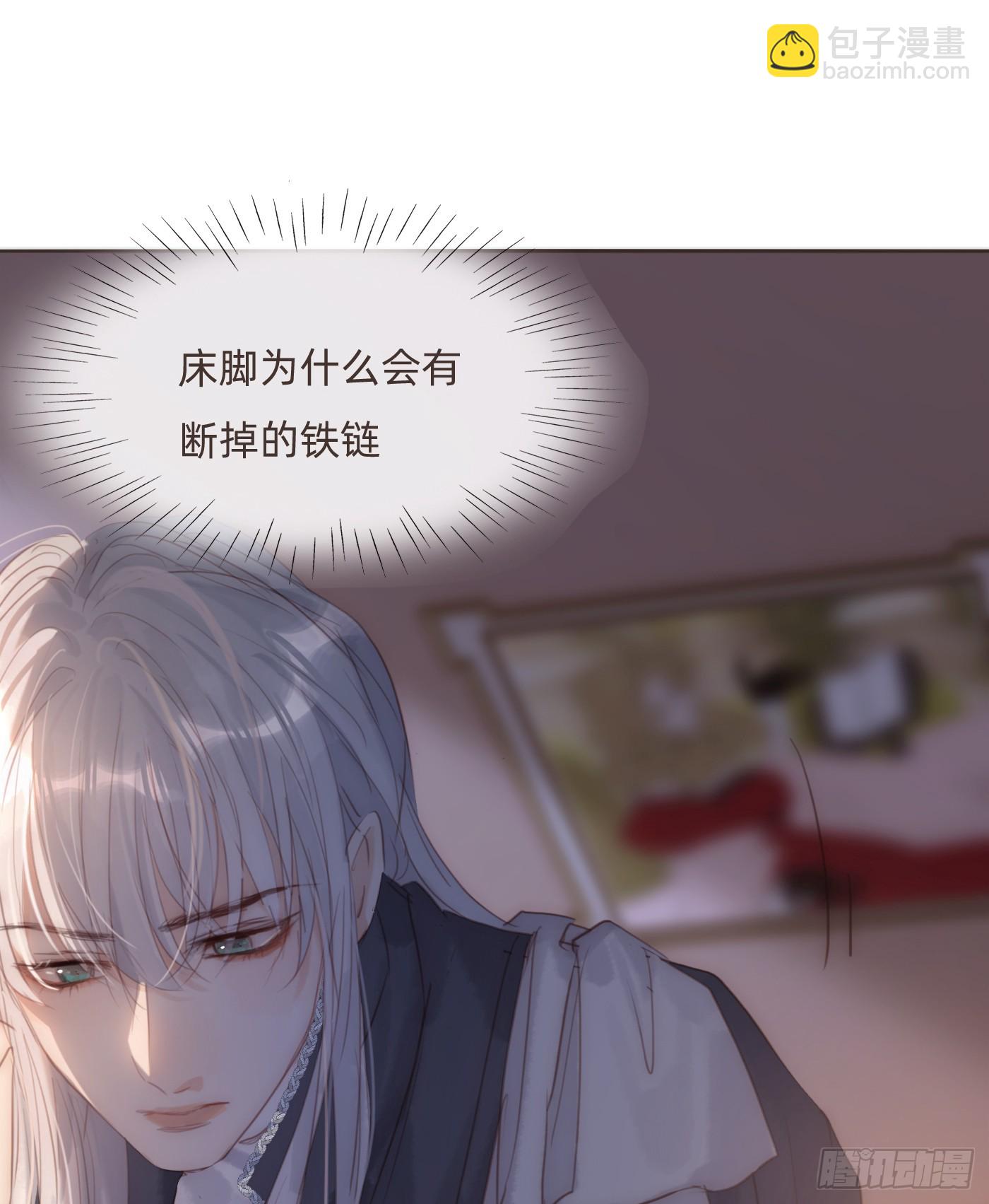 Ch.111 你唯一在乎的-第117话