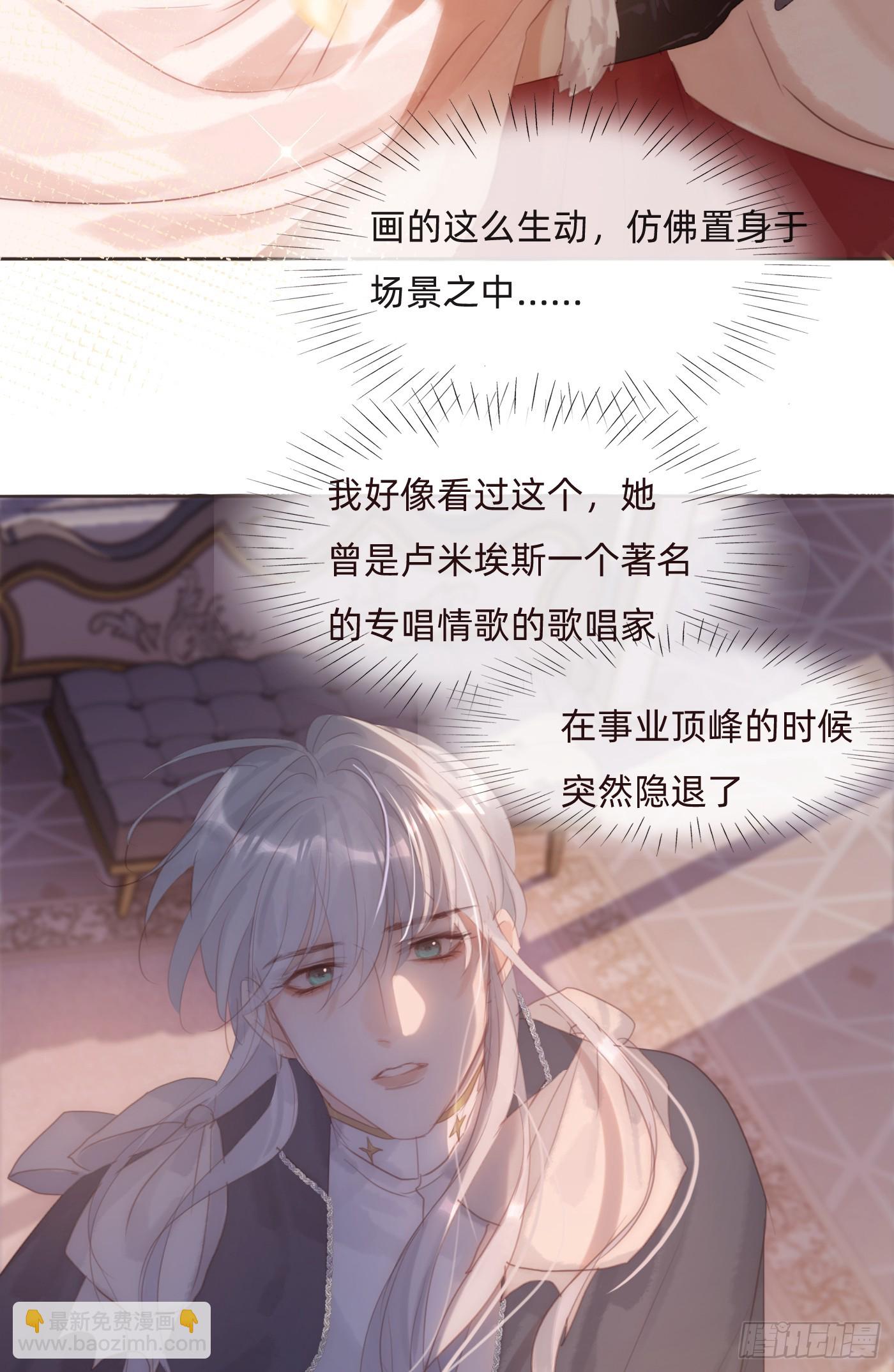 Ch.111 你唯一在乎的-第117话