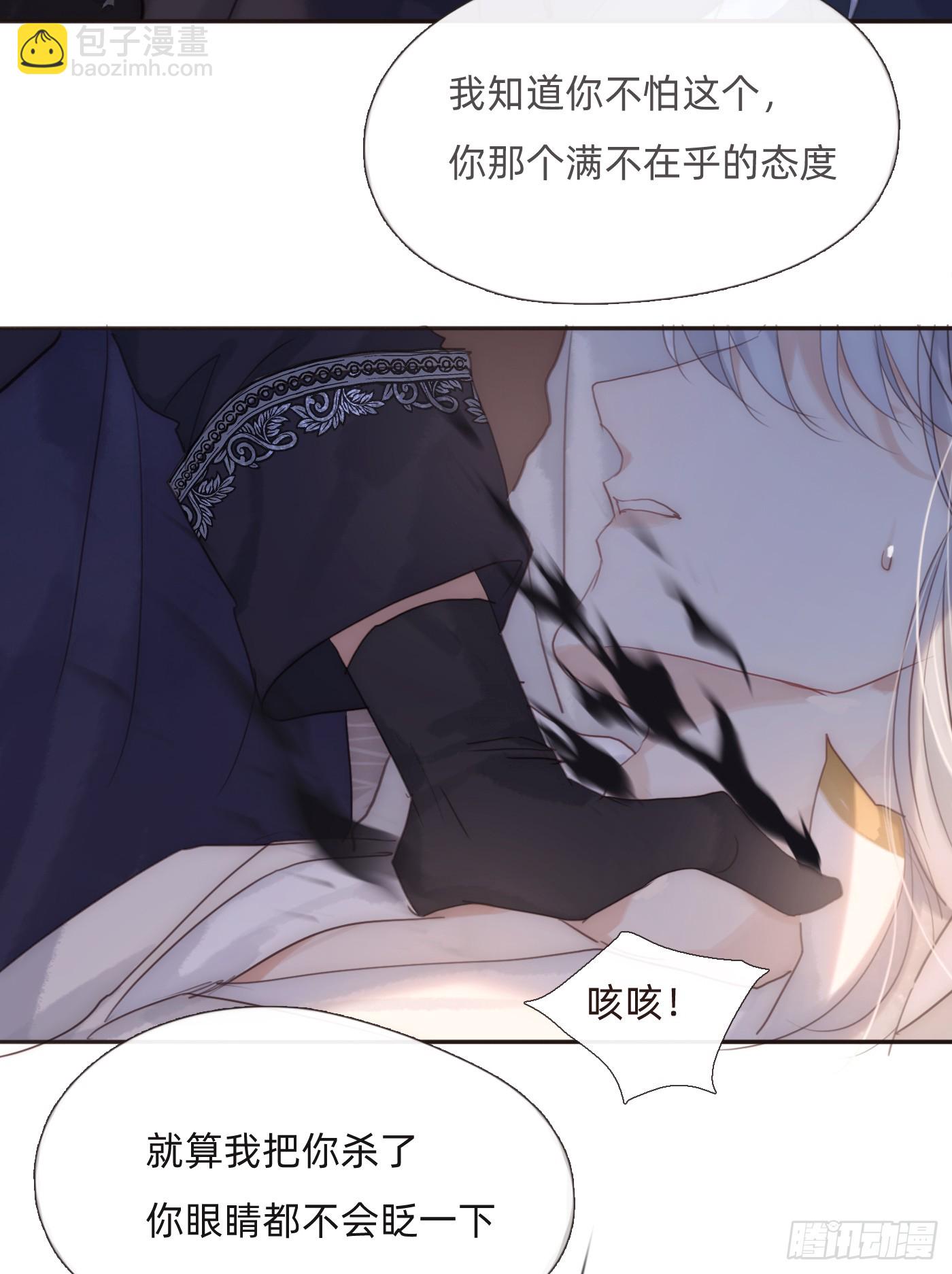 Ch.111 你唯一在乎的-第117话