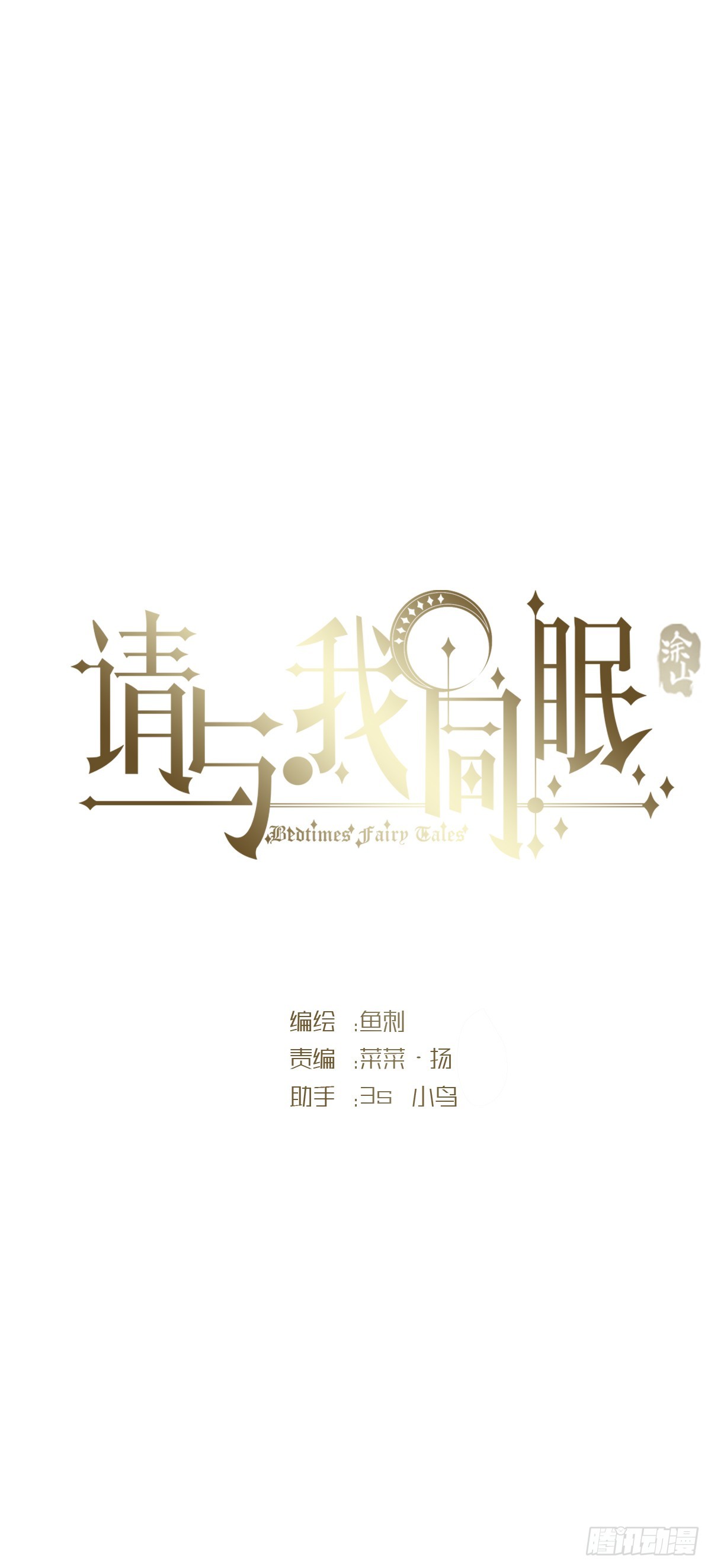 Ch.111 你唯一在乎的-第117话