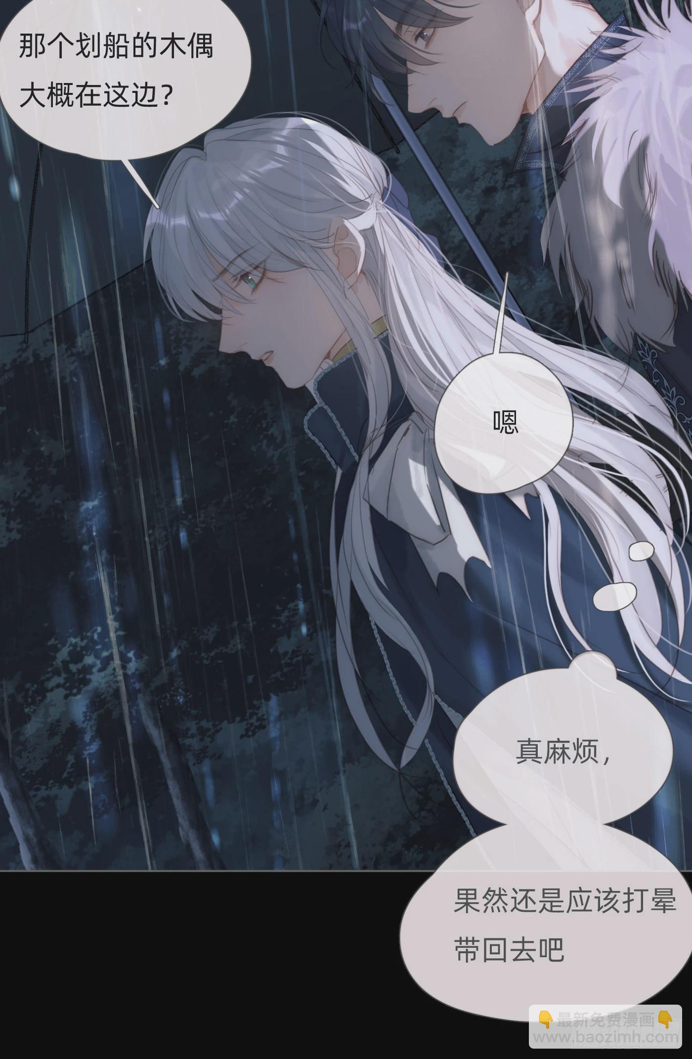 Ch.113 情歌(1/2)-第119话