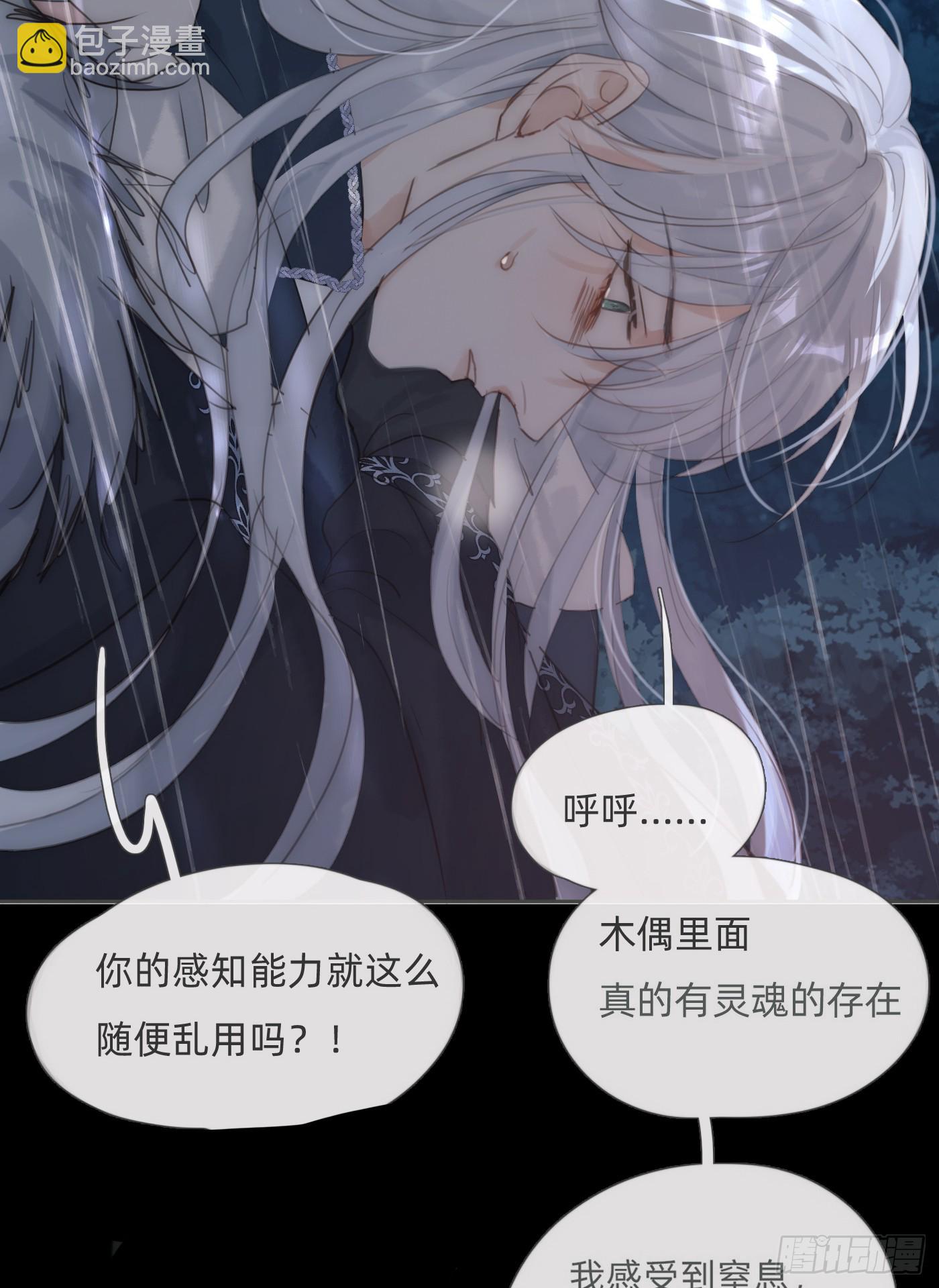 Ch.113 情歌(1/2)-第119话