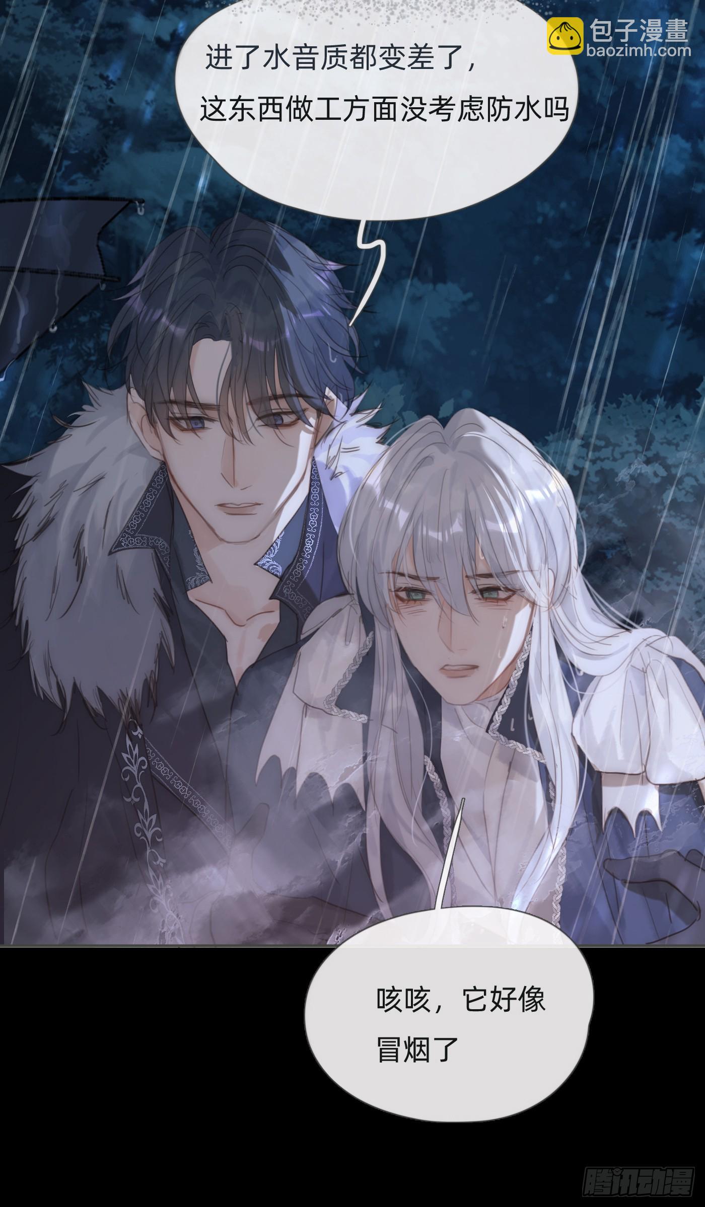 Ch.113 情歌(1/2)-第119话