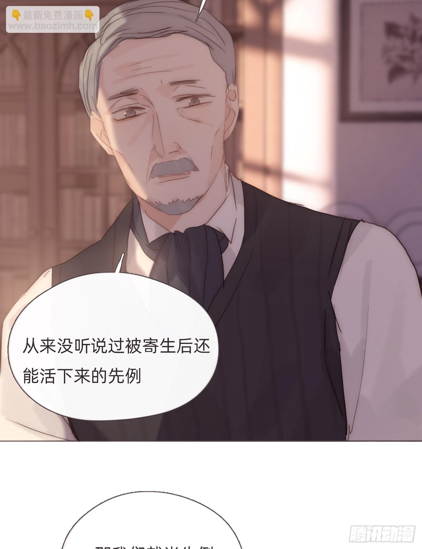 請與我同眠 - Ch.124 不同的心情(1/2) - 5