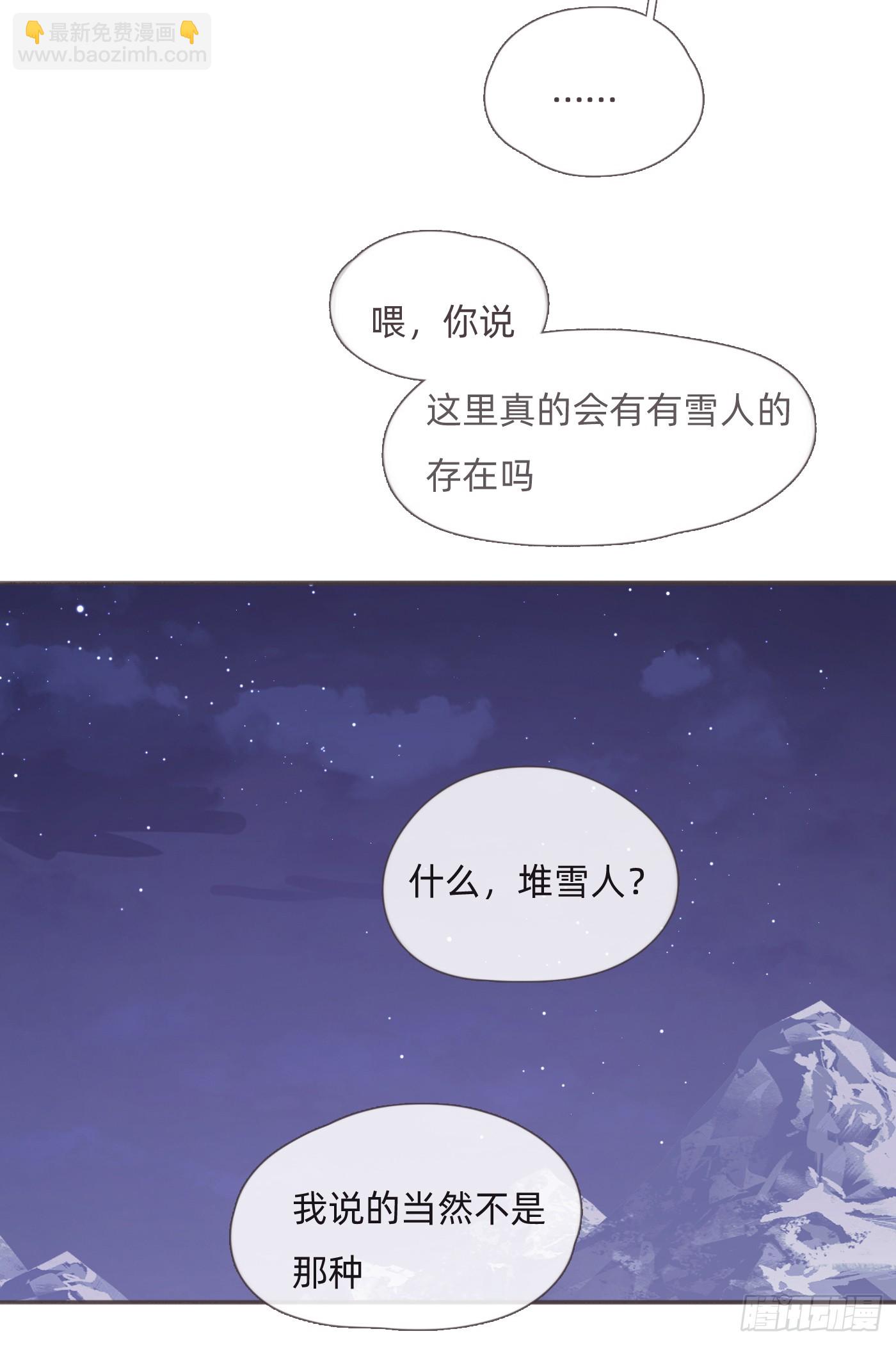 請與我同眠 - Ch.124 不同的心情(1/2) - 7