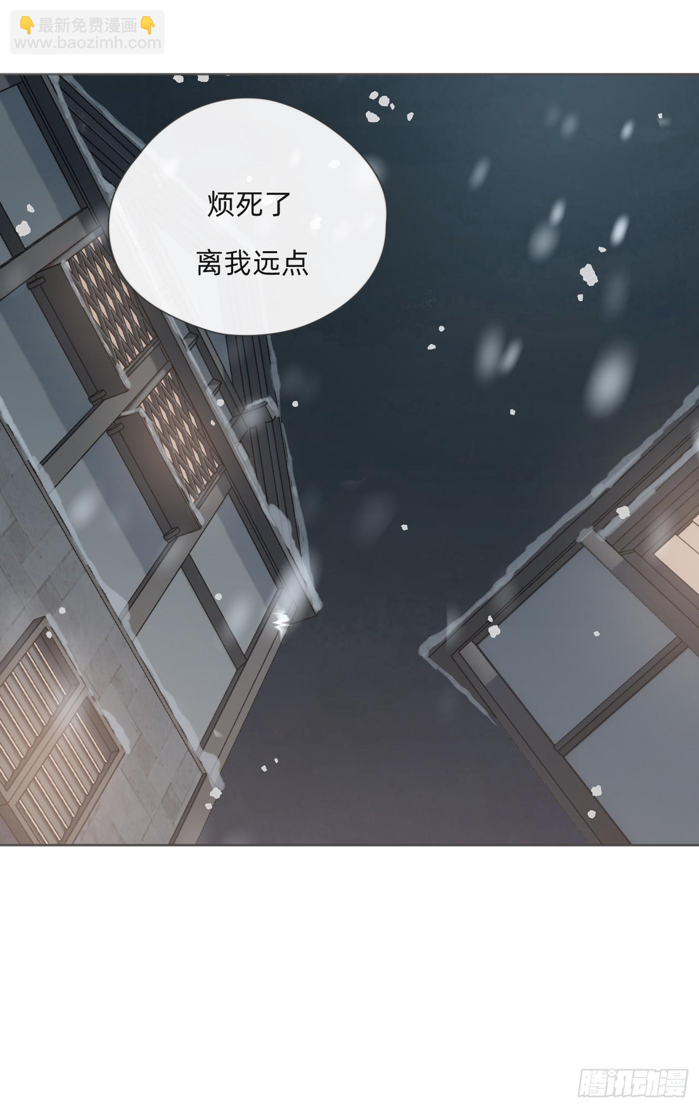 请与我同眠 - Ch.128 雪人(1/2) - 8