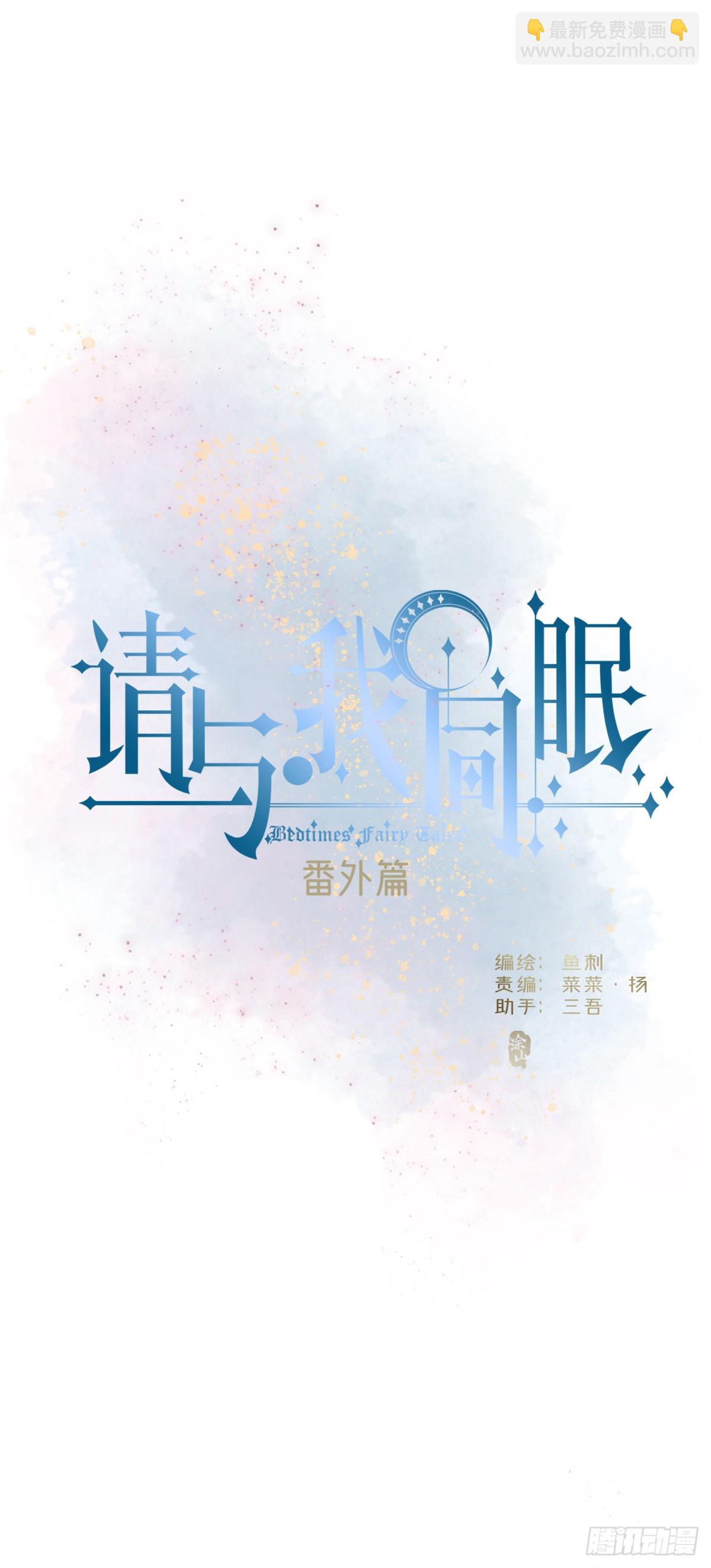 Ch.129 仲夏绮夜谭第二夜(1/2)-第137话