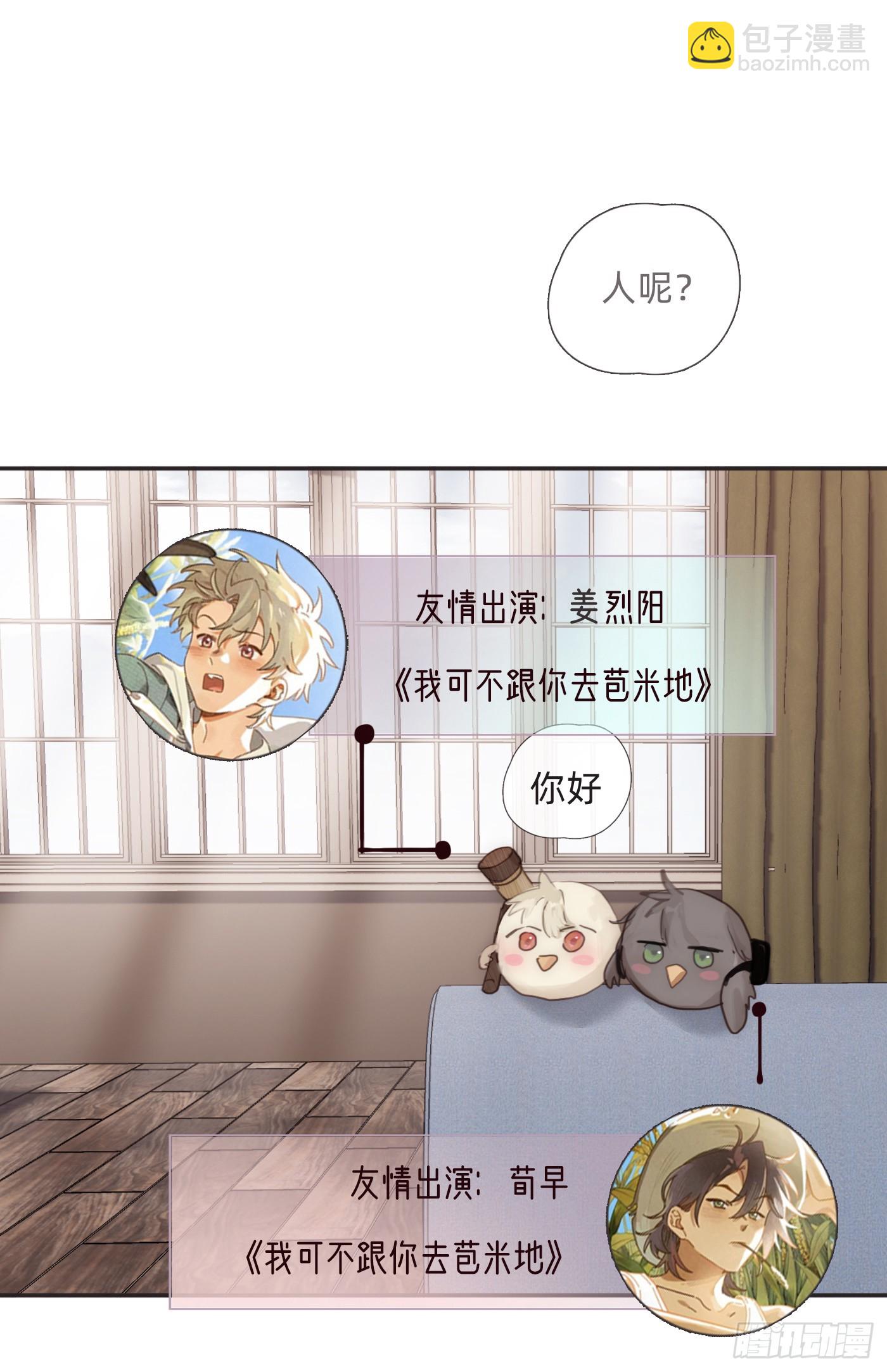 Ch.129 仲夏绮夜谭第二夜(1/2)-第137话