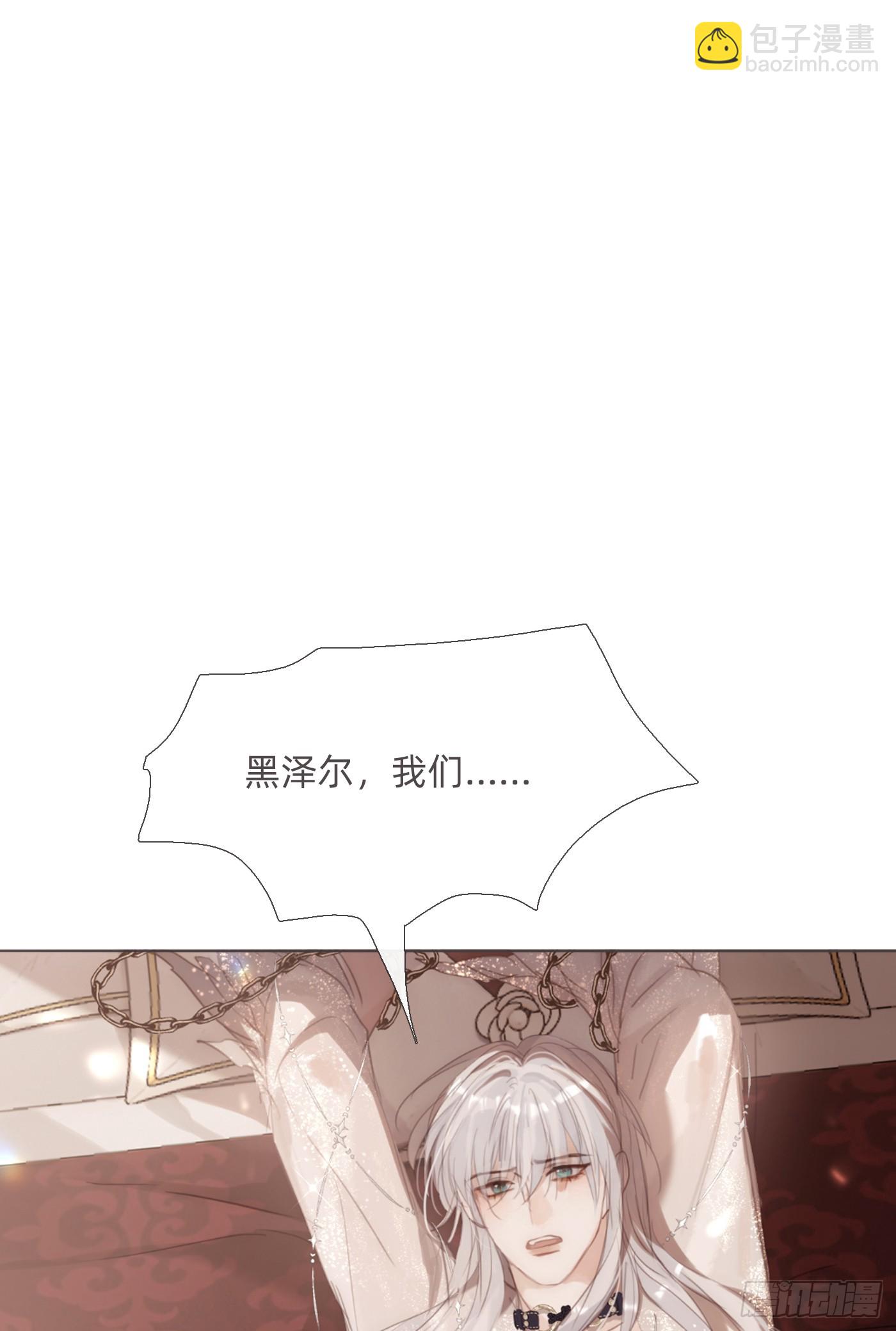 Ch.129 仲夏绮夜谭第二夜(1/2)-第137话
