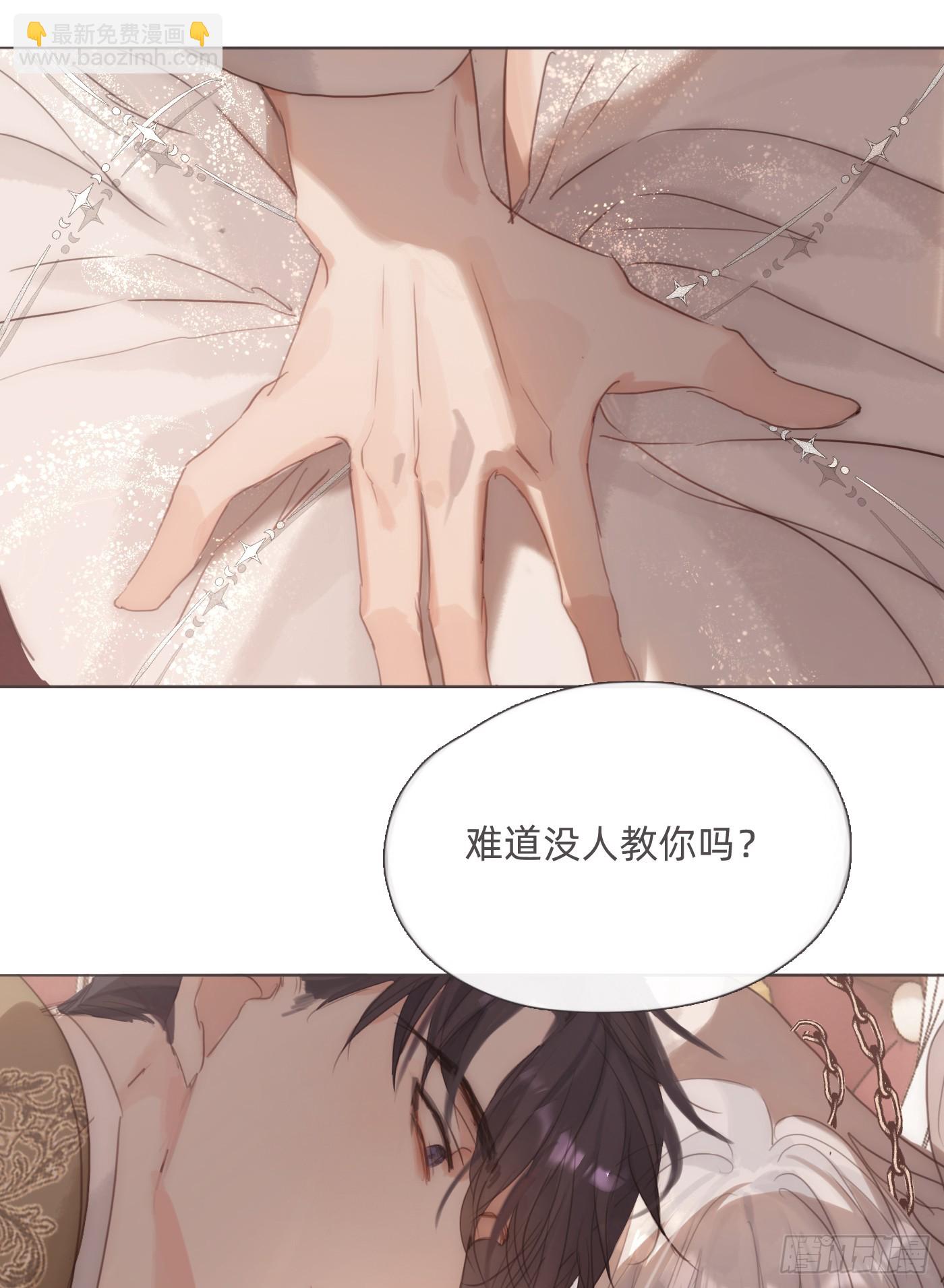 Ch.129 仲夏绮夜谭第二夜(1/2)-第137话