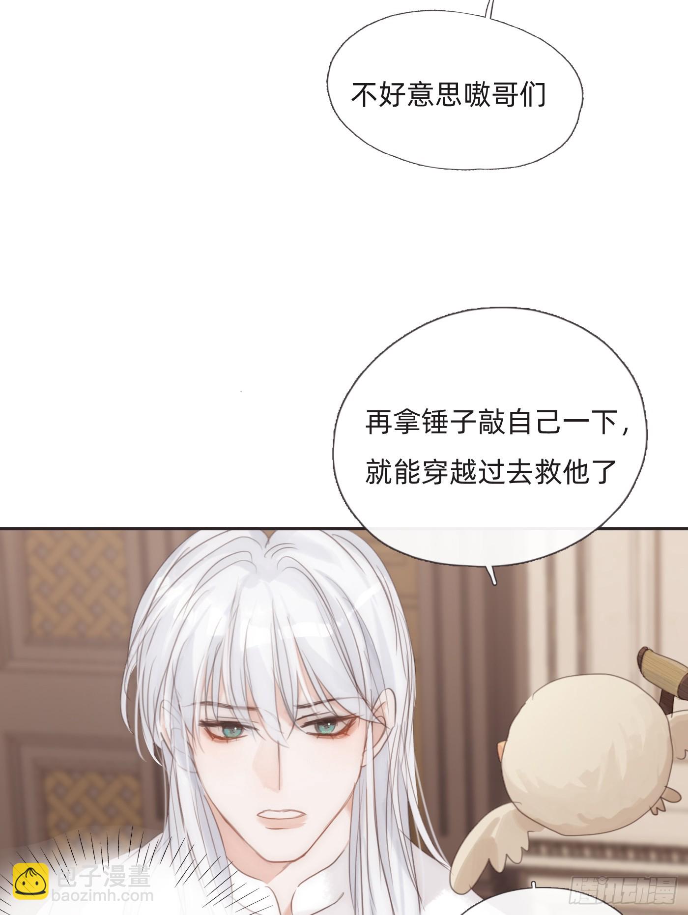 Ch.129 仲夏绮夜谭第二夜4