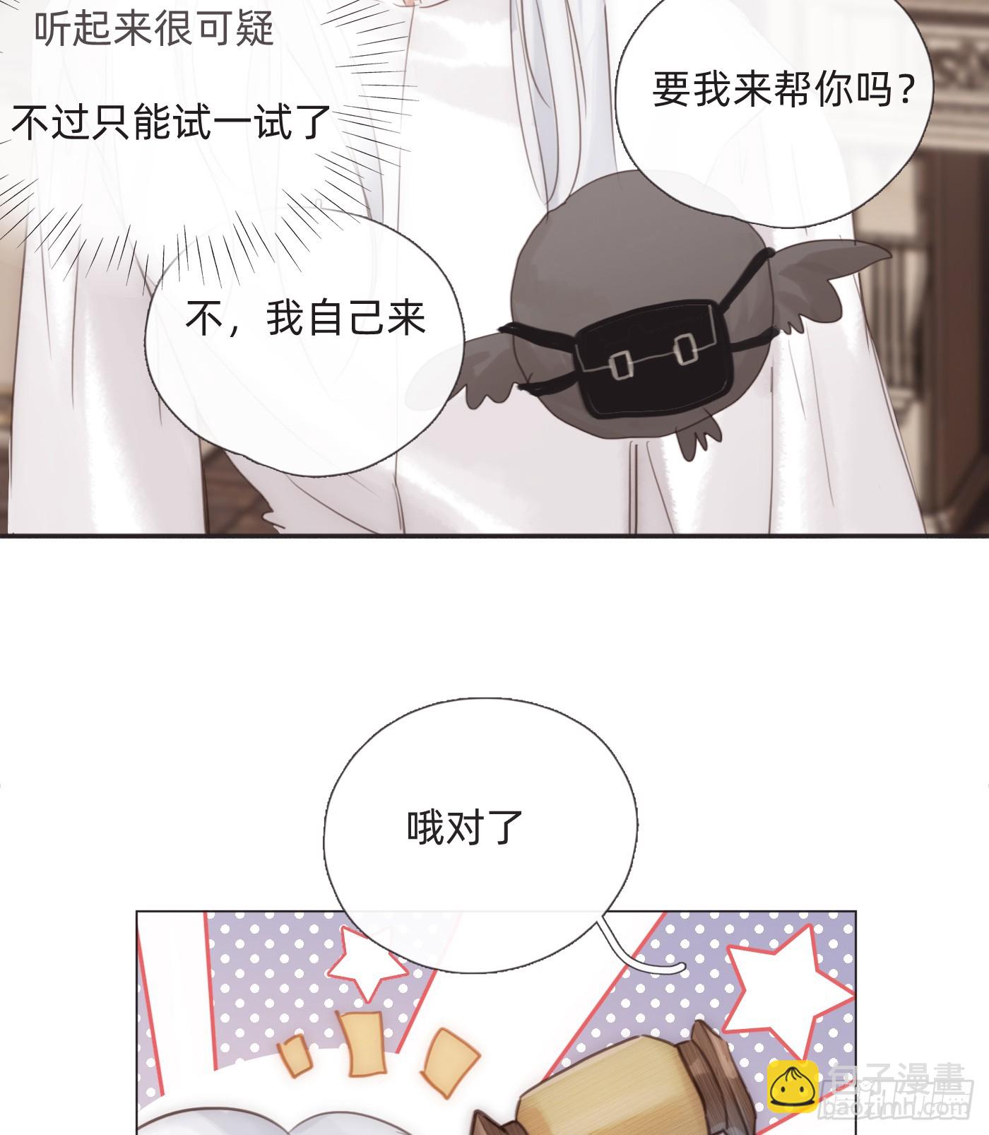 Ch.129 仲夏绮夜谭第二夜(1/2)-第137话