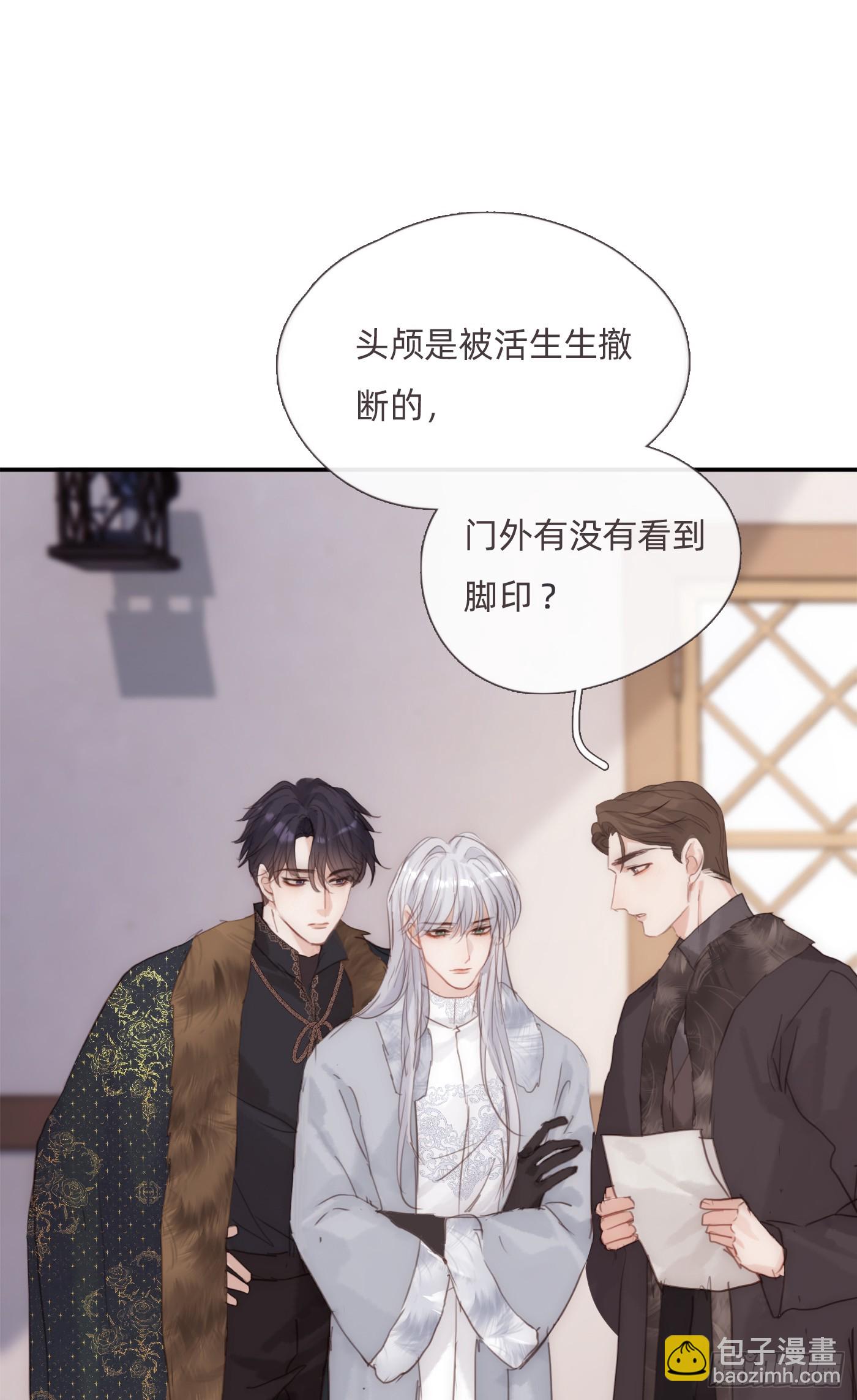 请与我同眠 - Ch.131 都习惯了(1/2) - 8