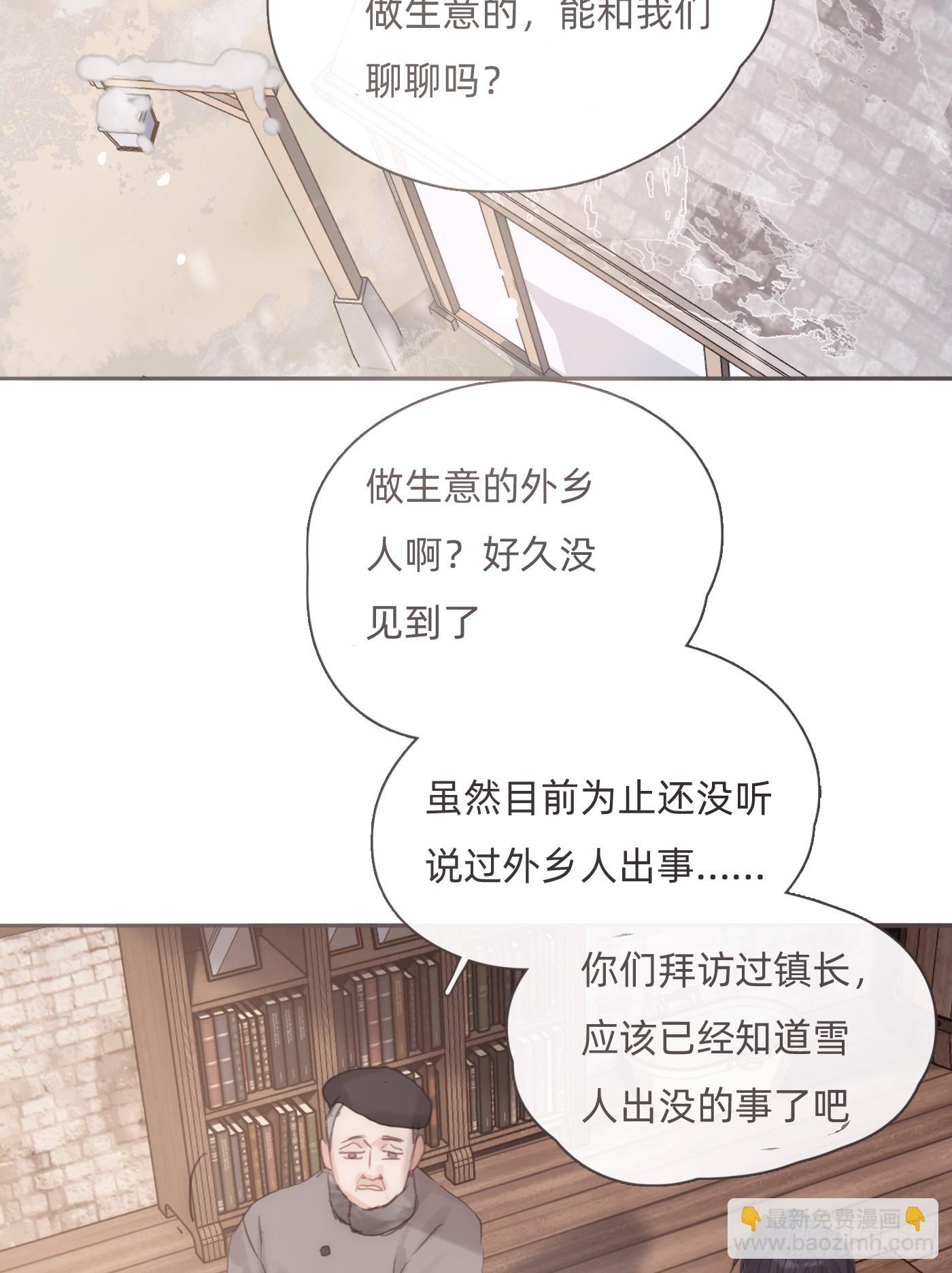 请与我同眠 - Ch.131 都习惯了(1/2) - 1