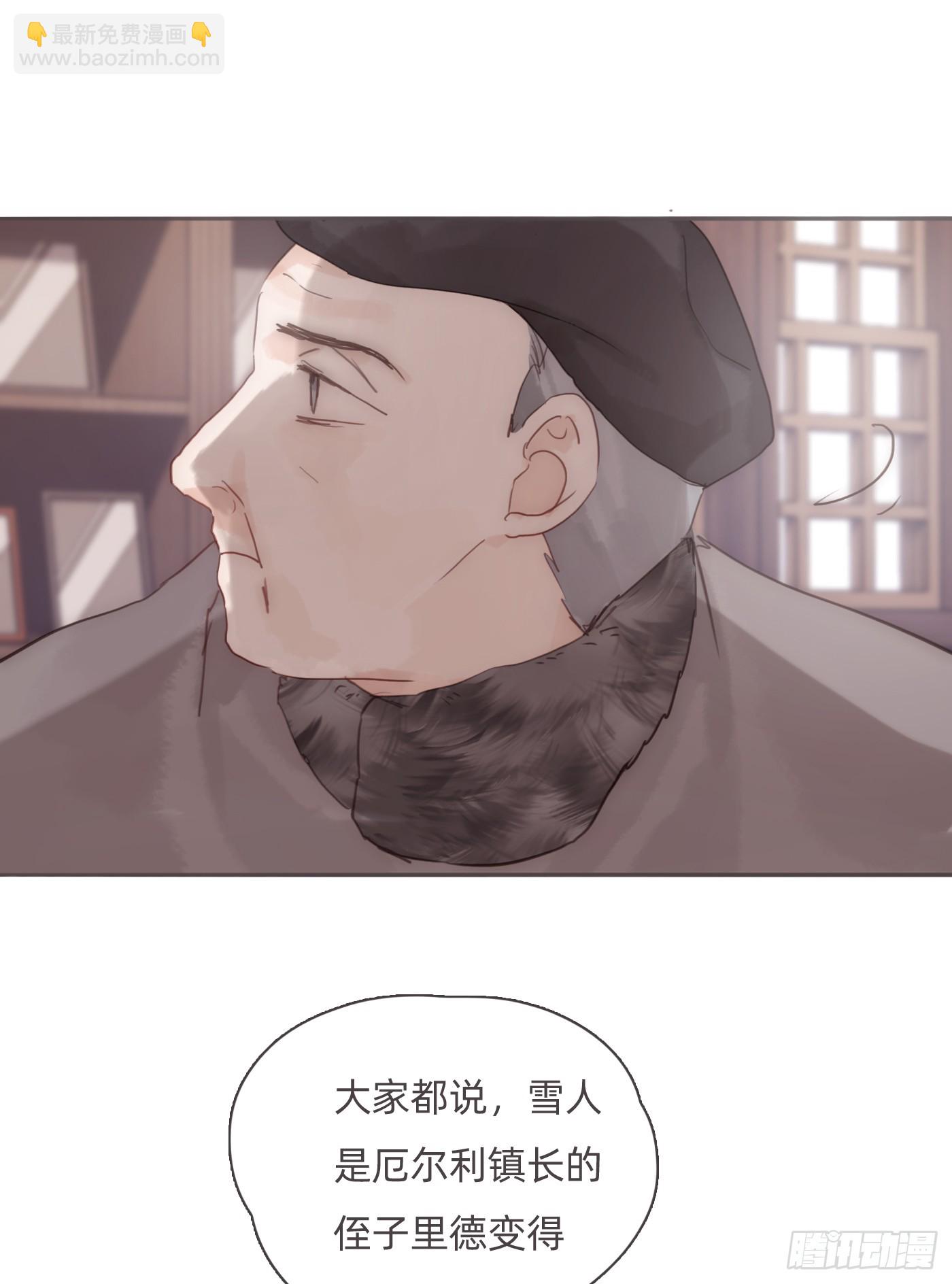 请与我同眠 - Ch.131 都习惯了(1/2) - 3