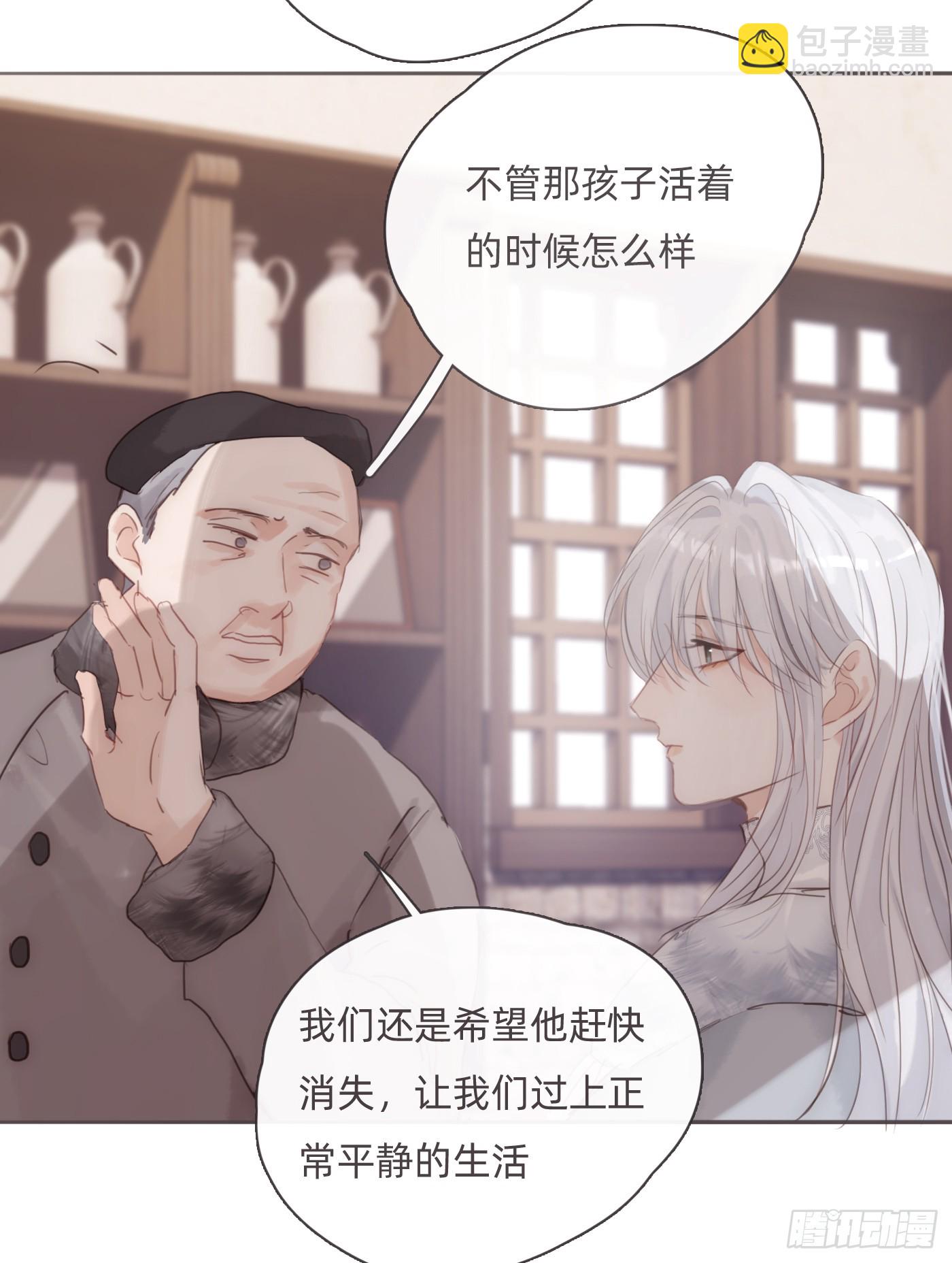 请与我同眠 - Ch.131 都习惯了(1/2) - 4