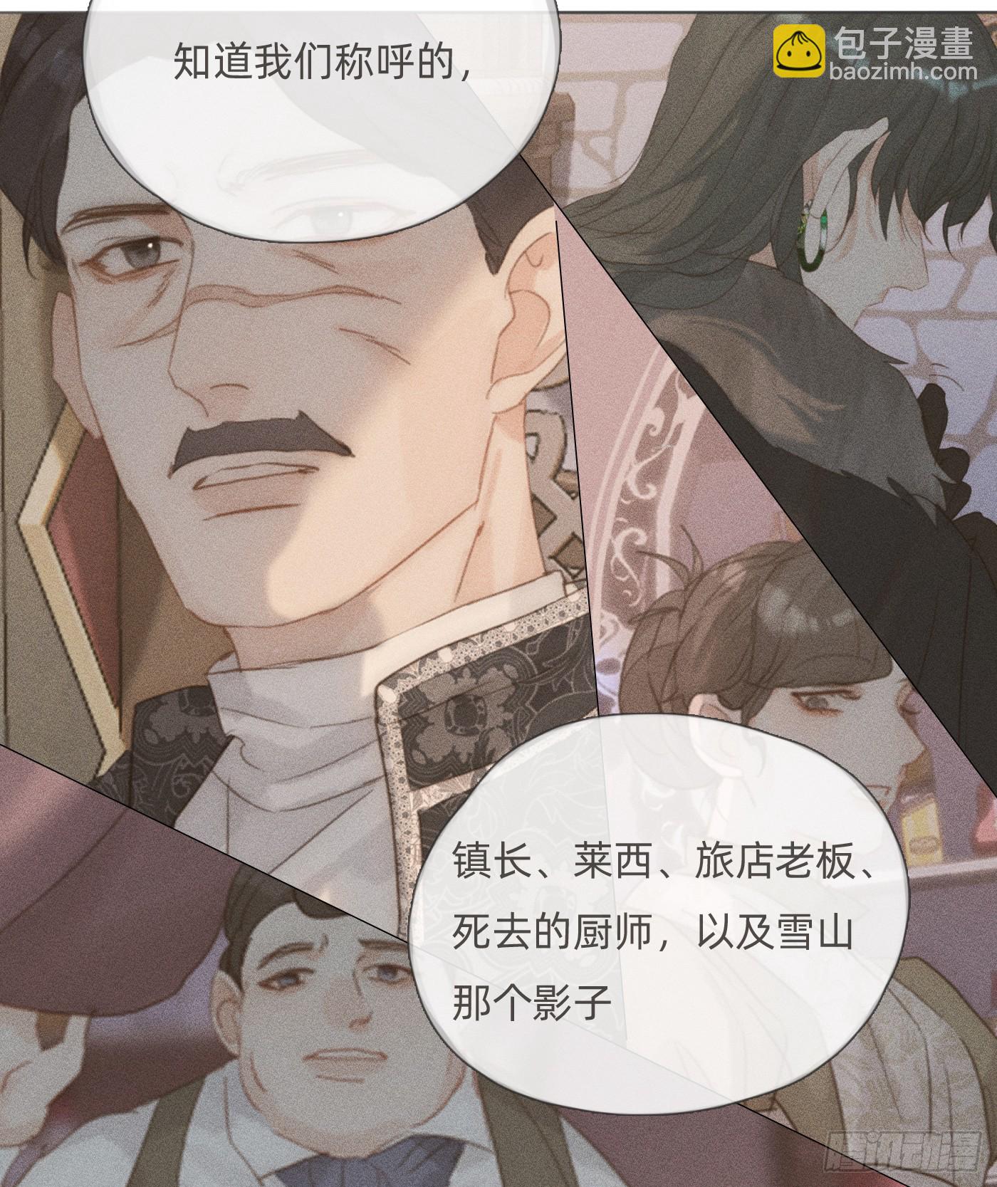 Ch.135 阴霾(1/2)-第143话