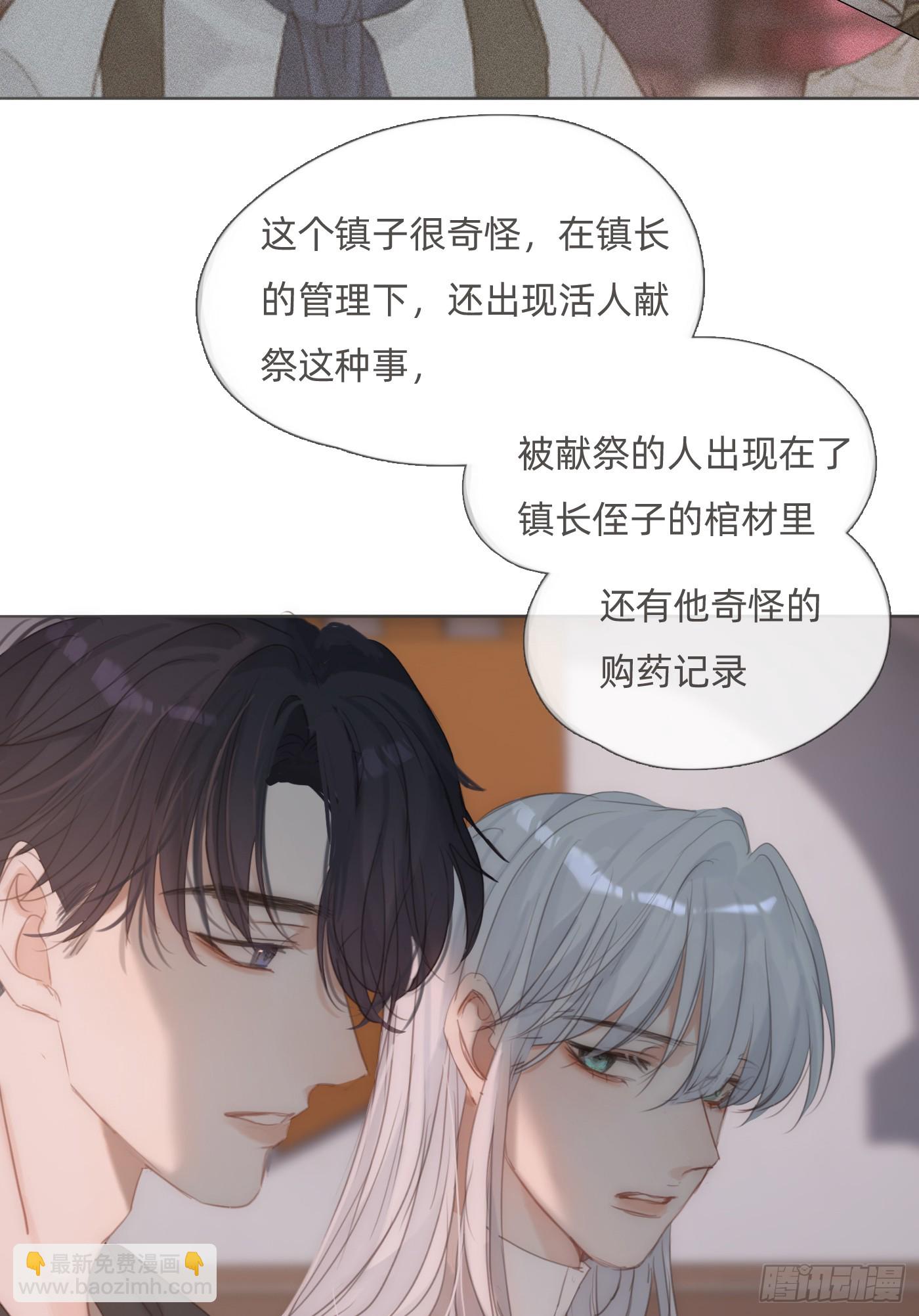 Ch.135 阴霾(1/2)-第143话