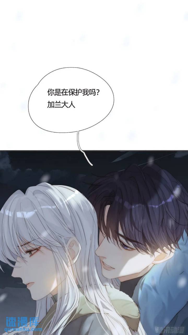 請與我同眠 - Ch.137 裡德與萊西 - 1