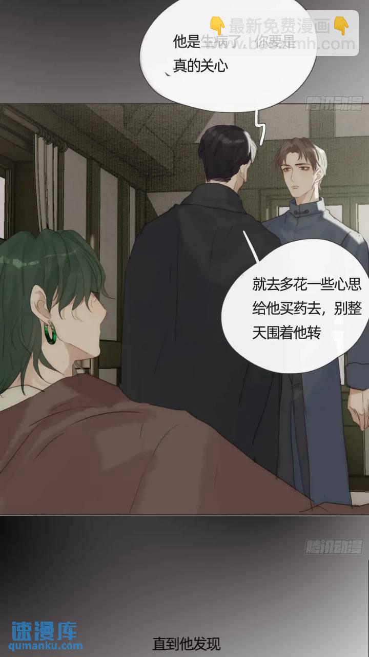 Ch.137 里德与莱西-第145话