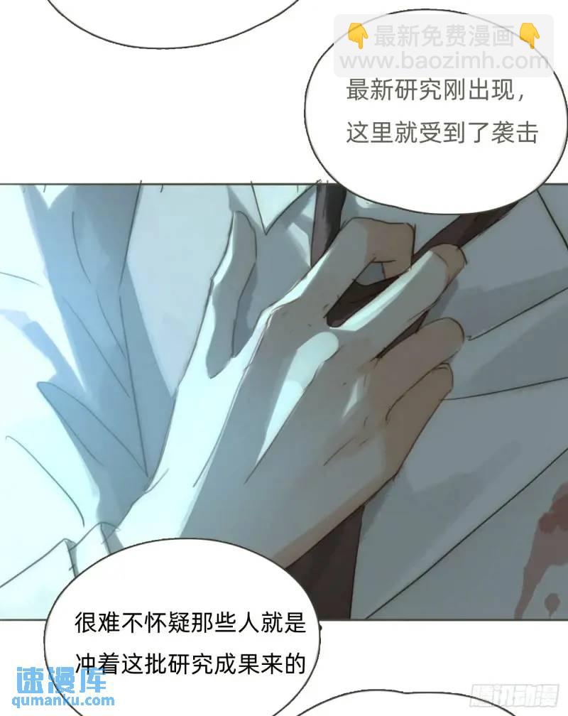 请与我同眠 - Ch.141 番外-末世篇 - 4