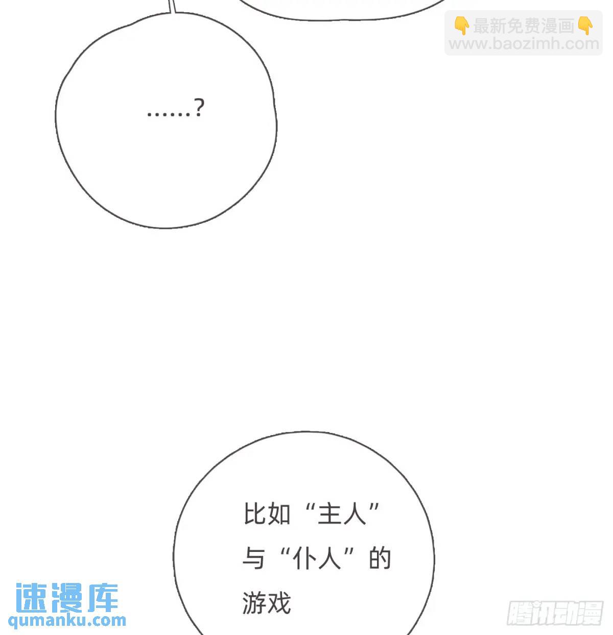 Ch.143 穿衣仪式(1/2)-第151话