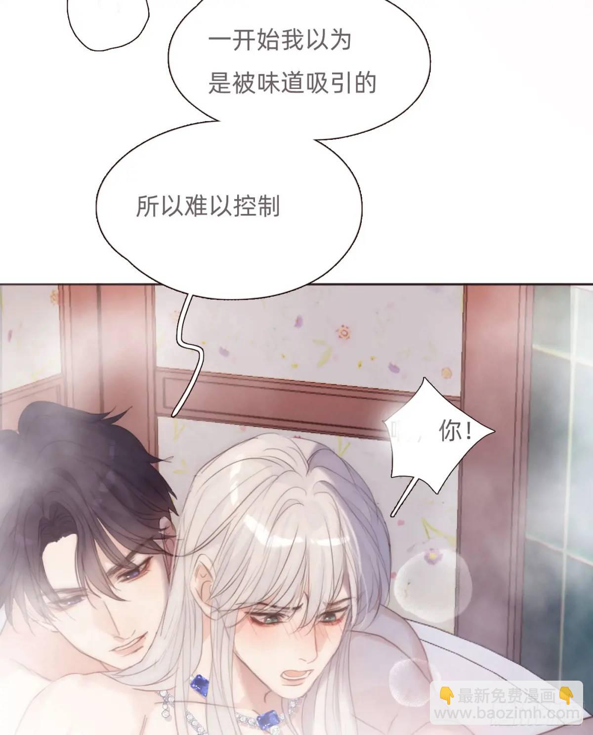 请与我同眠 - Ch.145 约定(1/2) - 7