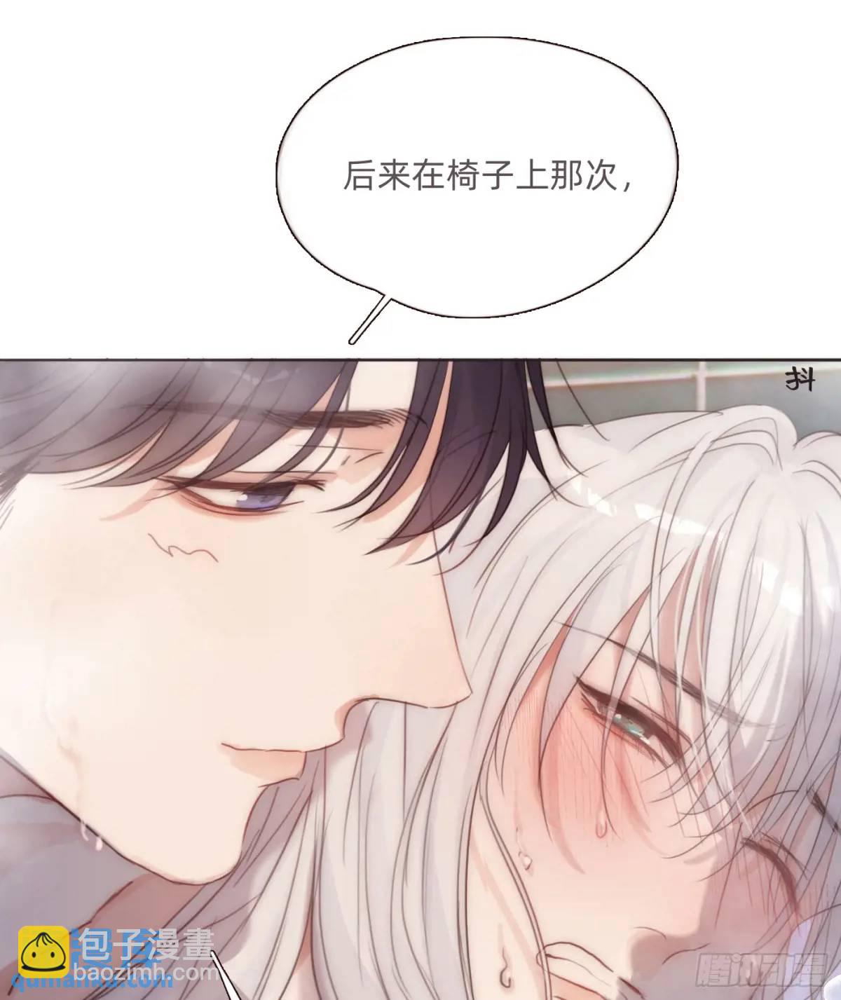 请与我同眠 - Ch.145 约定(1/2) - 1