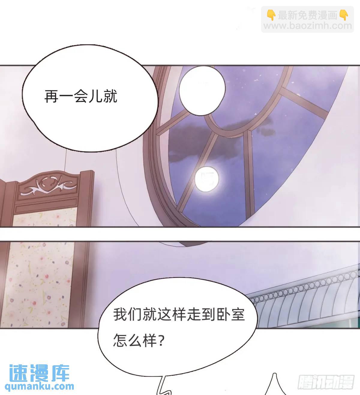 請與我同眠 - Ch.145 約定(1/2) - 2