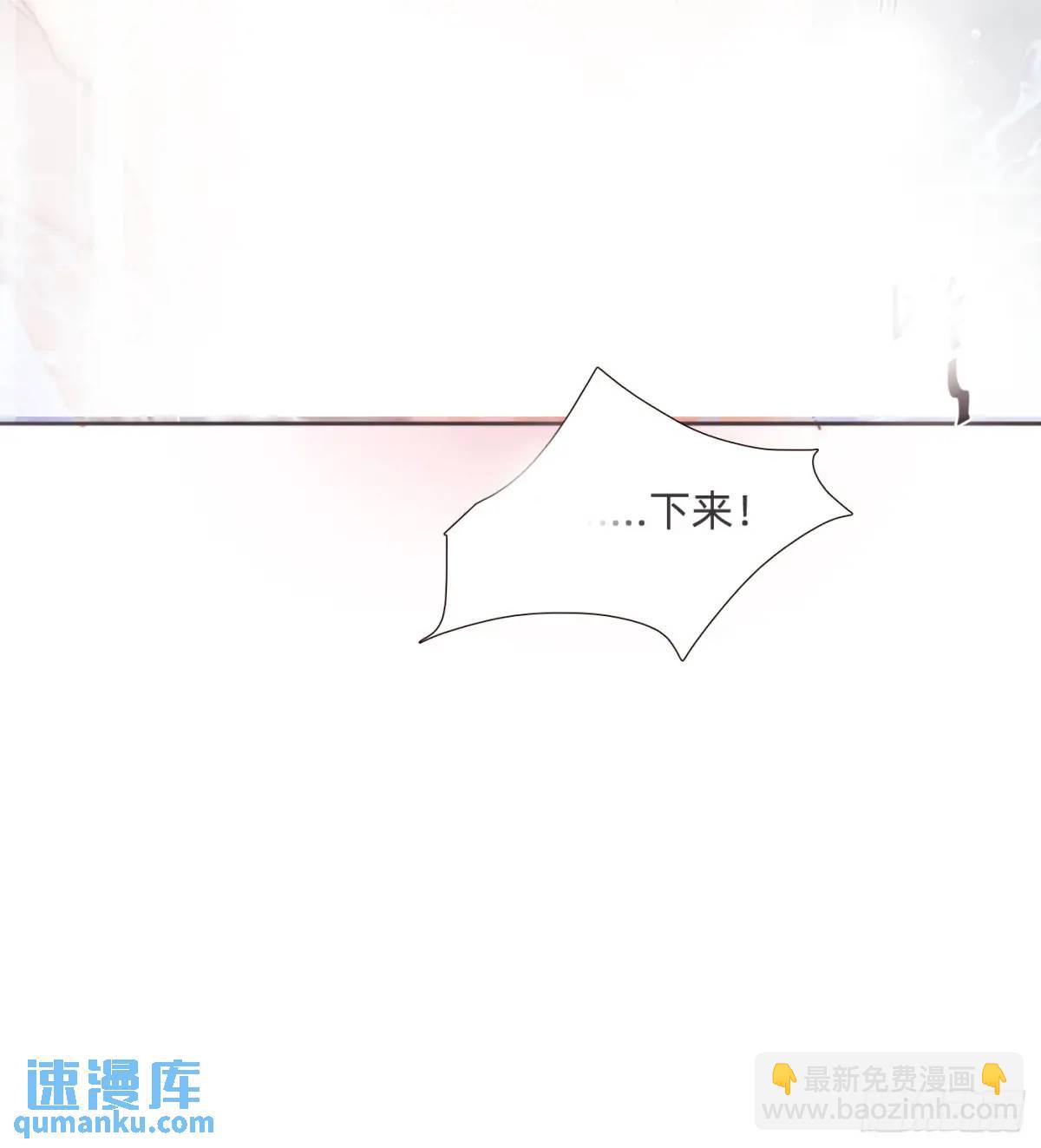 请与我同眠 - Ch.145 约定(1/2) - 5