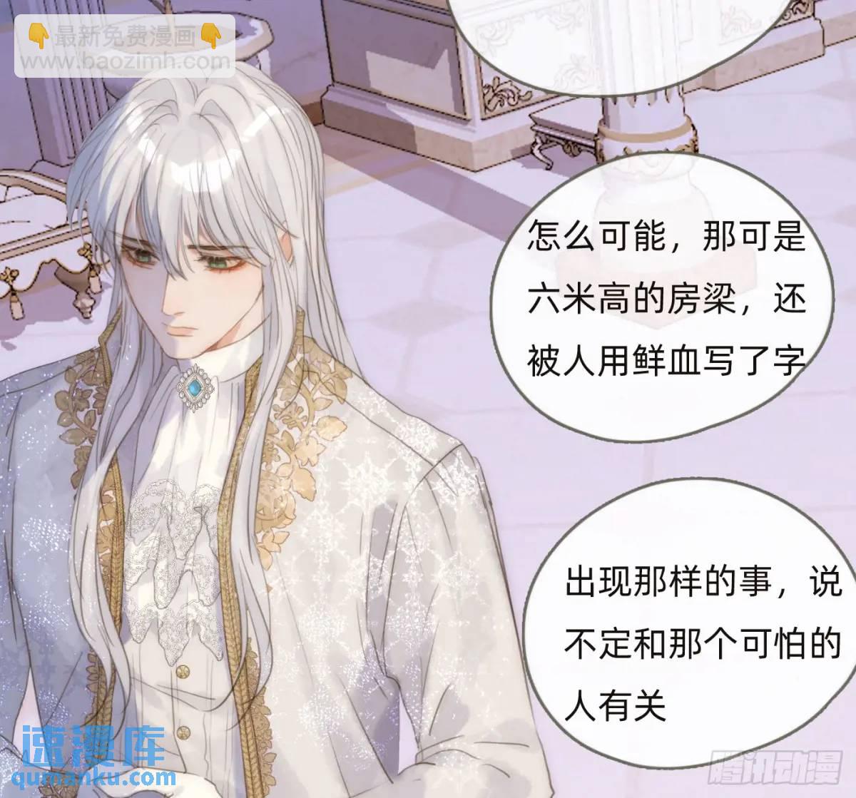 Ch.147 乔治亚娜公主(1/2)-第155话