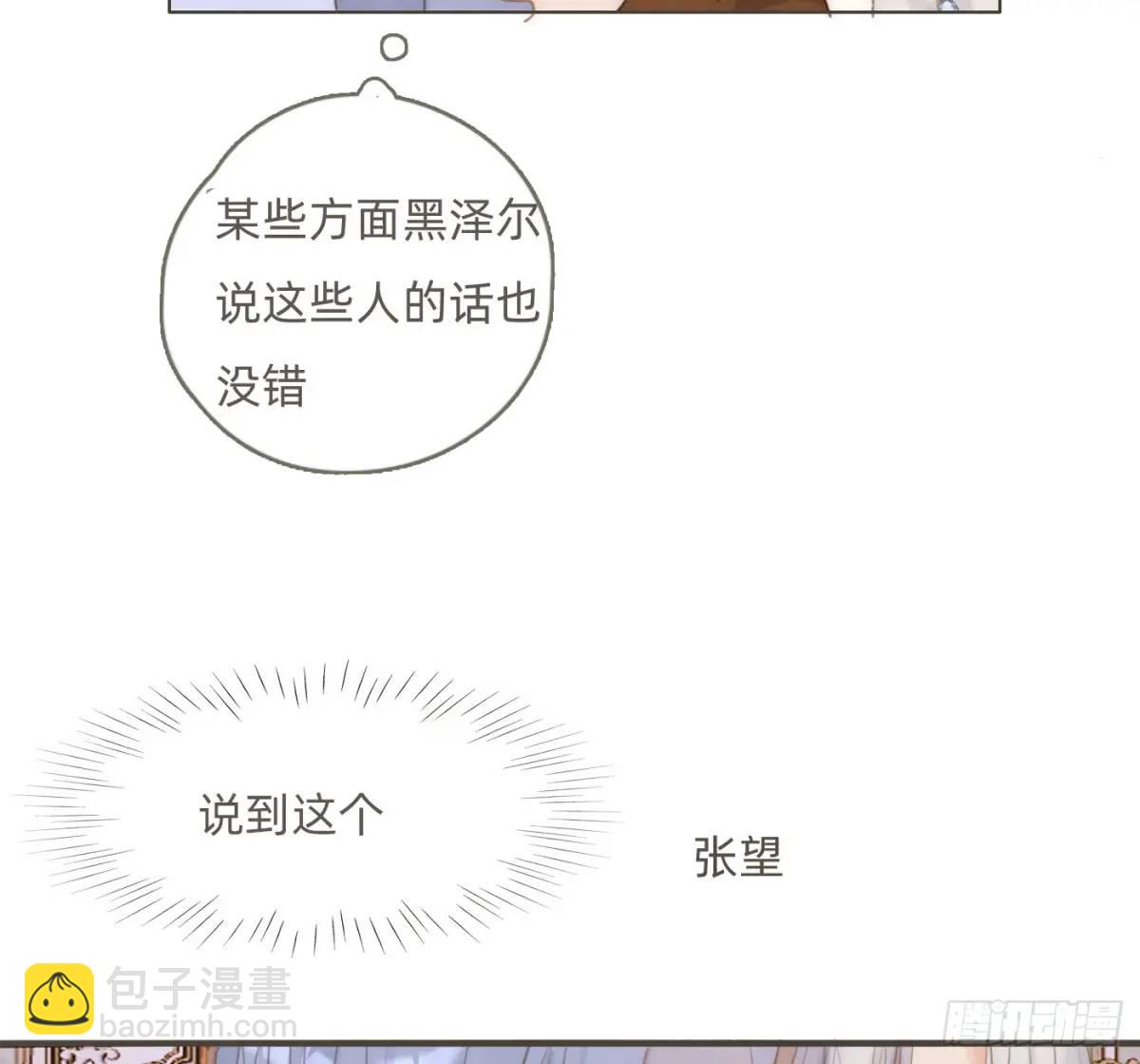 Ch.147 乔治亚娜公主(1/2)-第155话